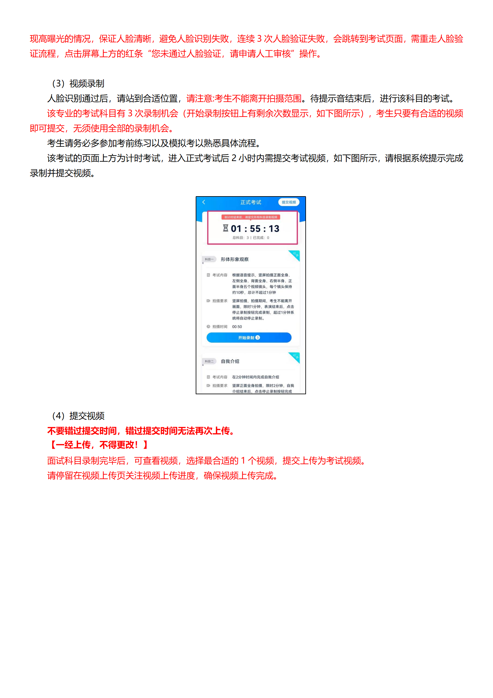 附件1：深圳大学-小艺帮4.0用户操作手册_09.png