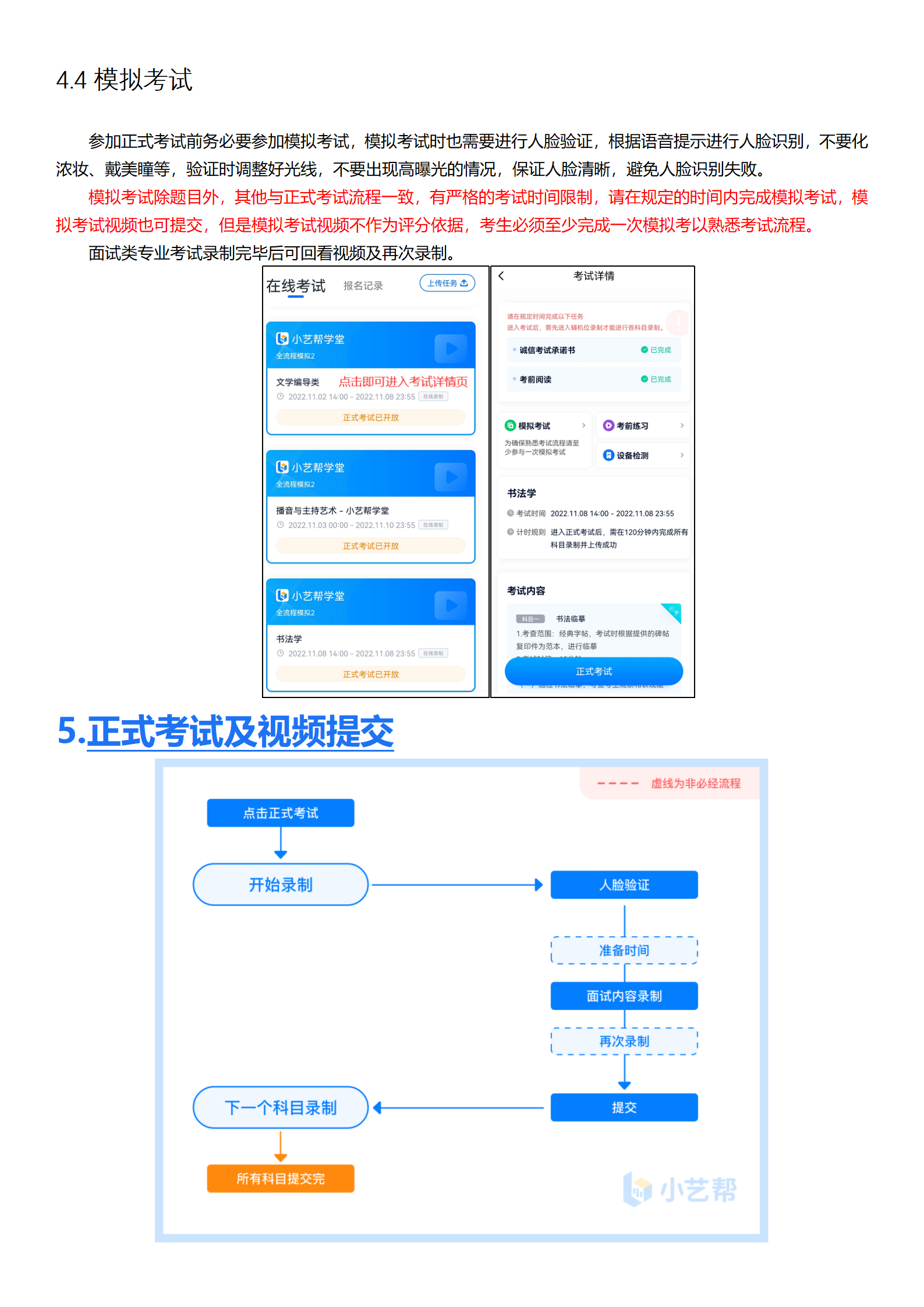附件1：深圳大学-小艺帮4.0用户操作手册_07.png