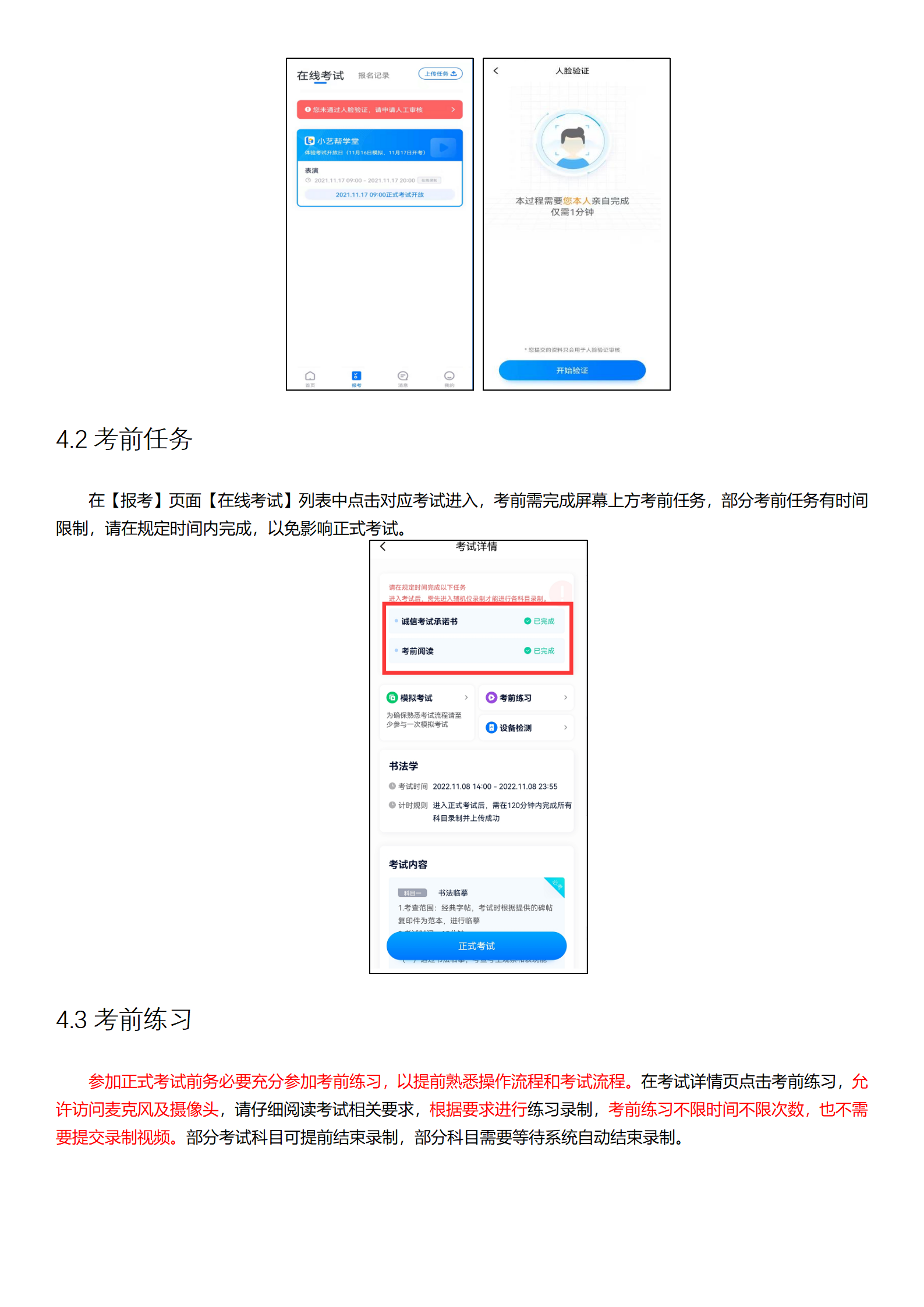 附件1：深圳大学-小艺帮4.0用户操作手册_06.png