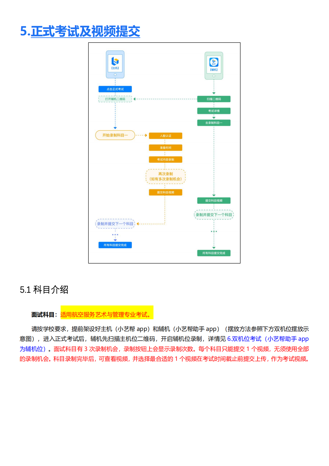 附件2：小艺帮及小艺帮助手用户操作手册(1)_07.png