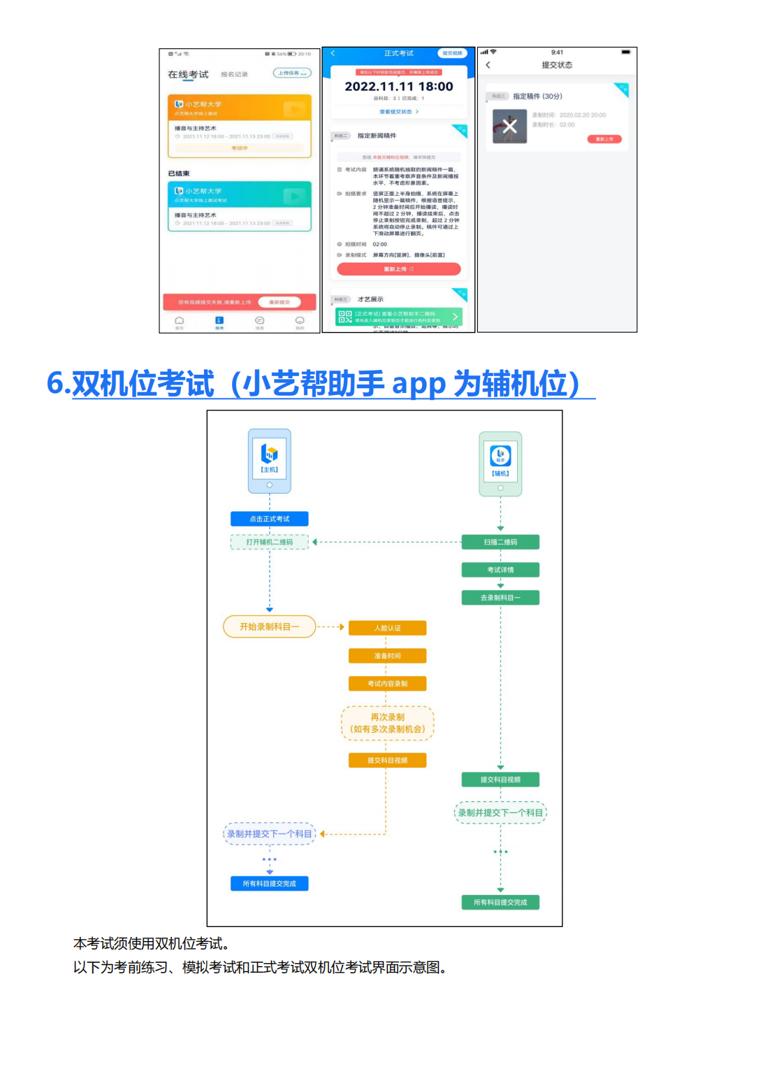 附件2：小艺帮及小艺帮助手用户操作手册(1)_11.png