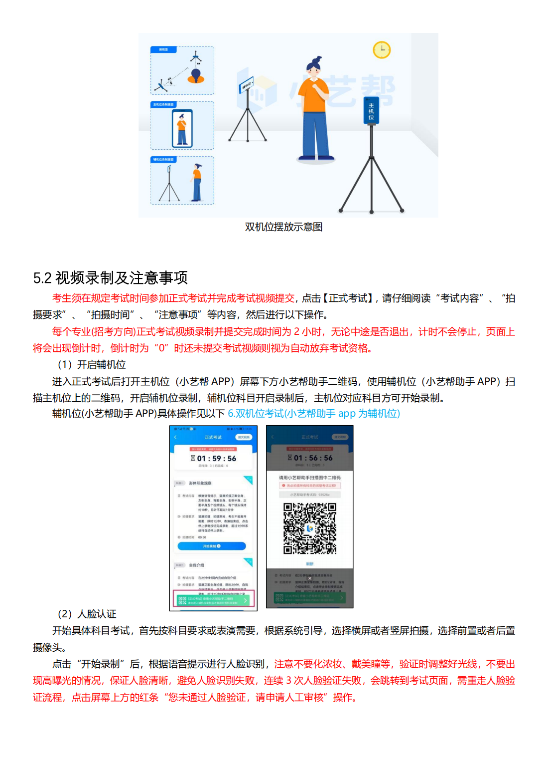 附件2：小艺帮及小艺帮助手用户操作手册(1)_08.png