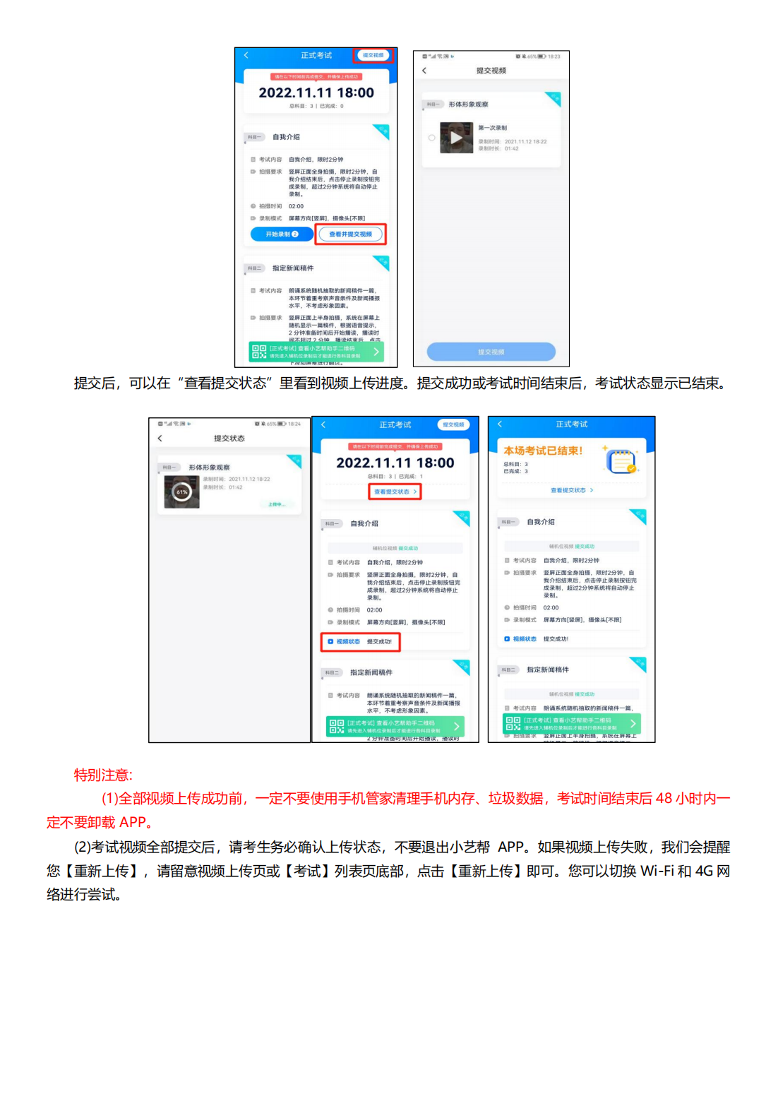 附件2：小艺帮及小艺帮助手用户操作手册(1)_10.png