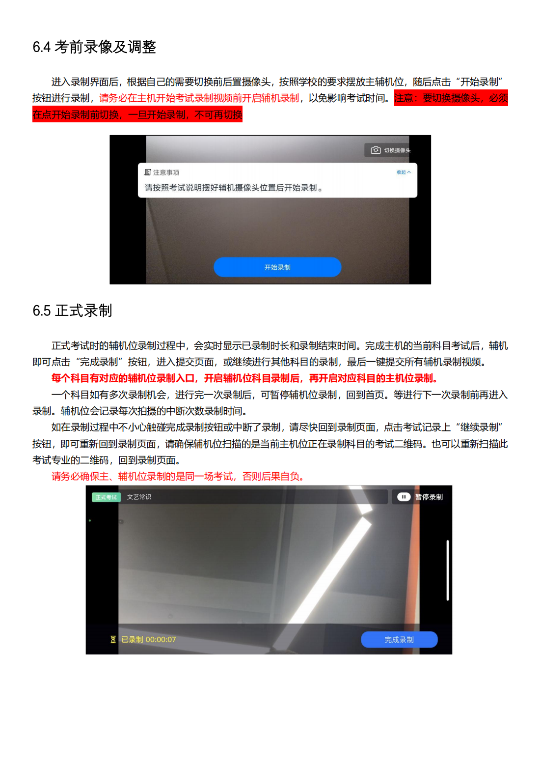 附件2：小艺帮及小艺帮助手用户操作手册(1)_14.png