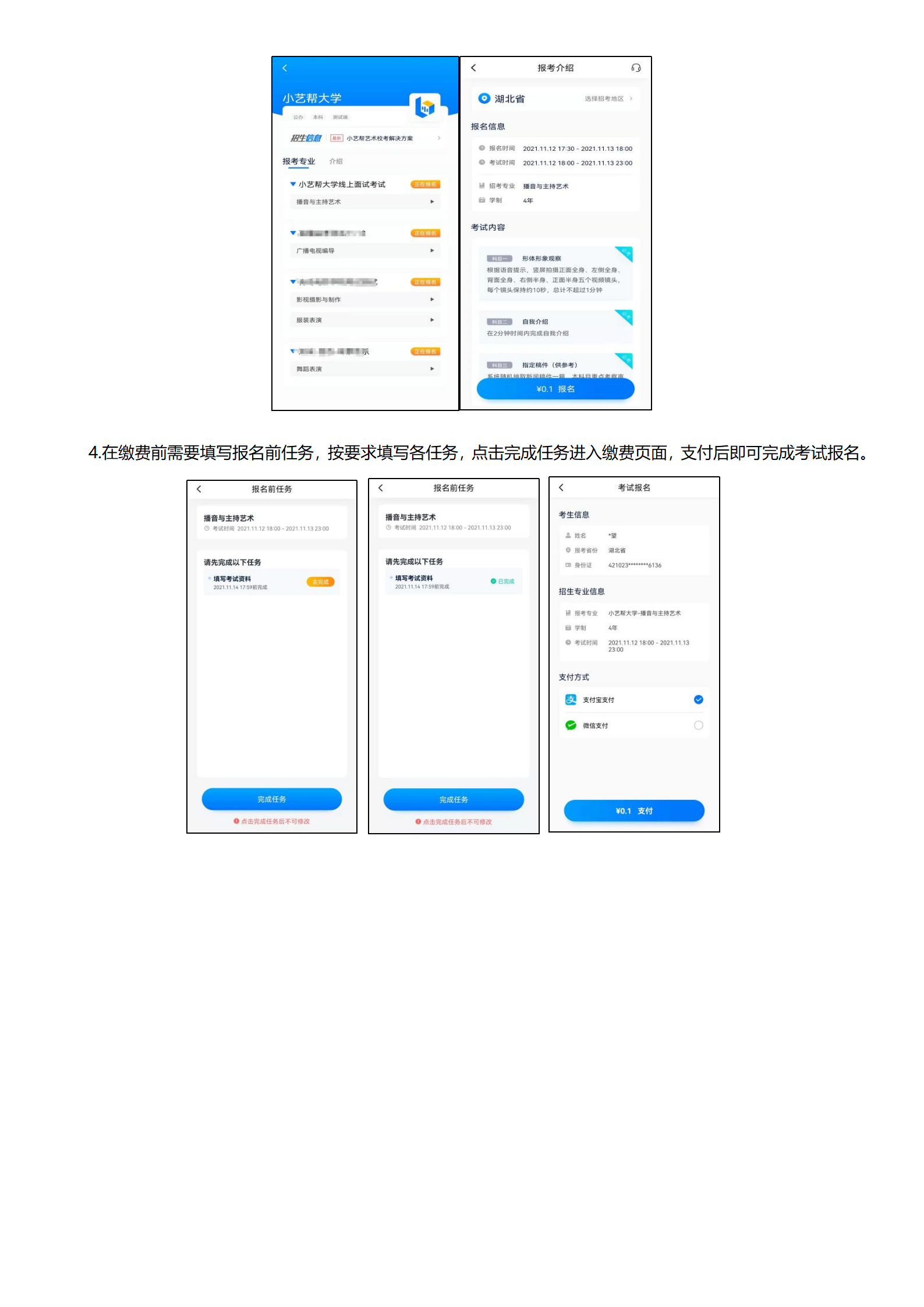 附件3-延边大学小艺帮4.0及小艺帮助手用户操作手册_05.png