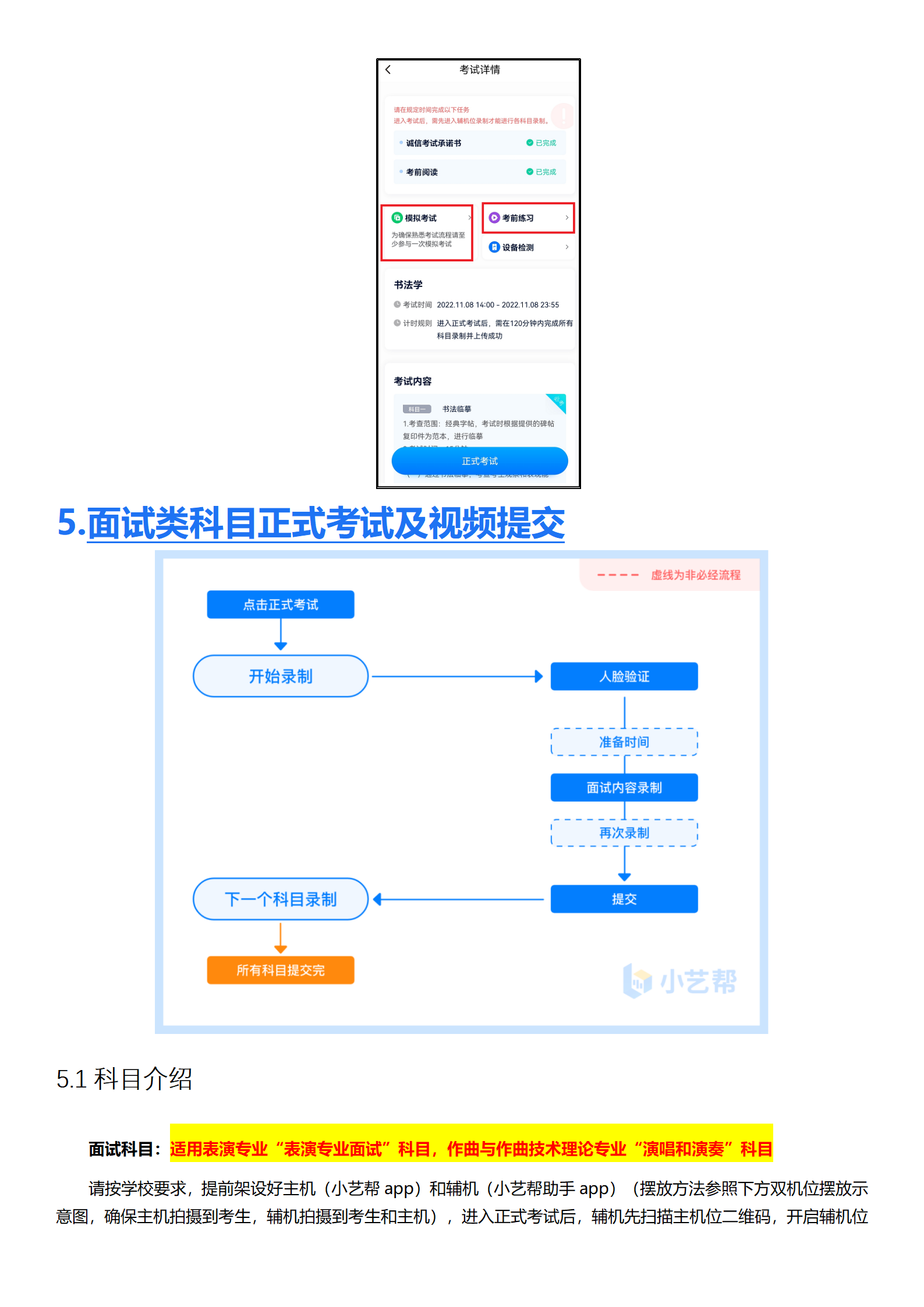 附件3-延边大学小艺帮4.0及小艺帮助手用户操作手册_08.png