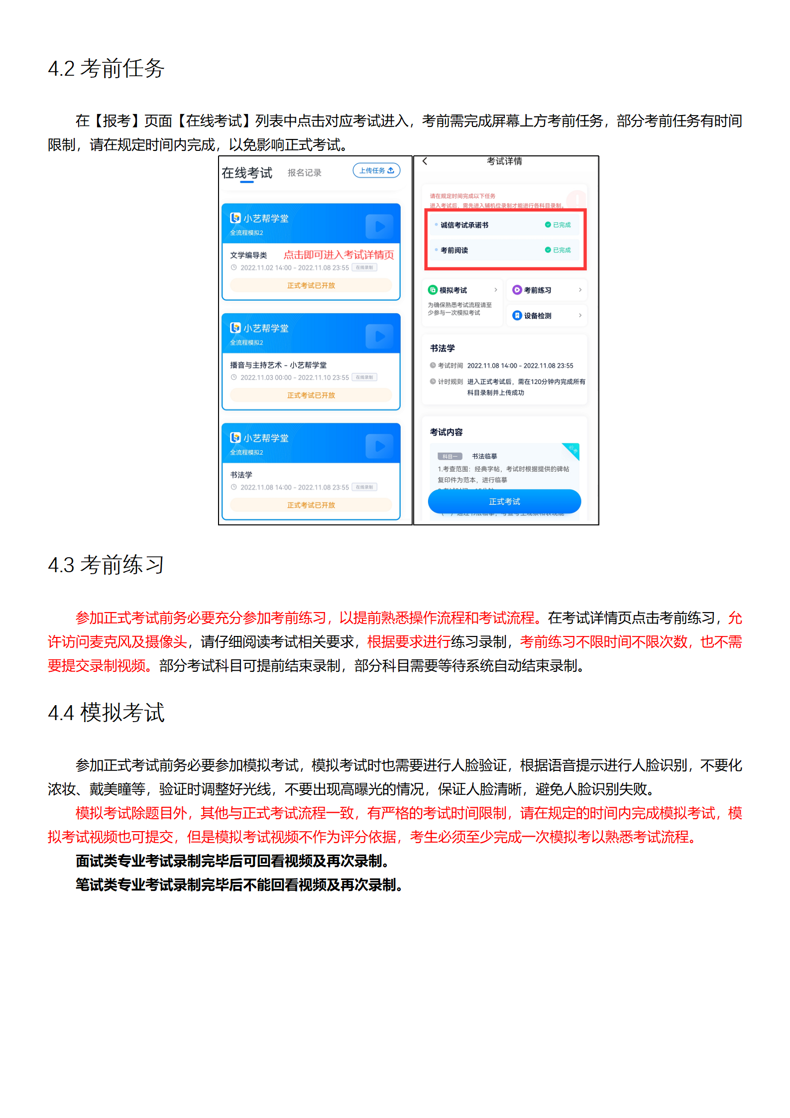 附件3-延边大学小艺帮4.0及小艺帮助手用户操作手册_07.png