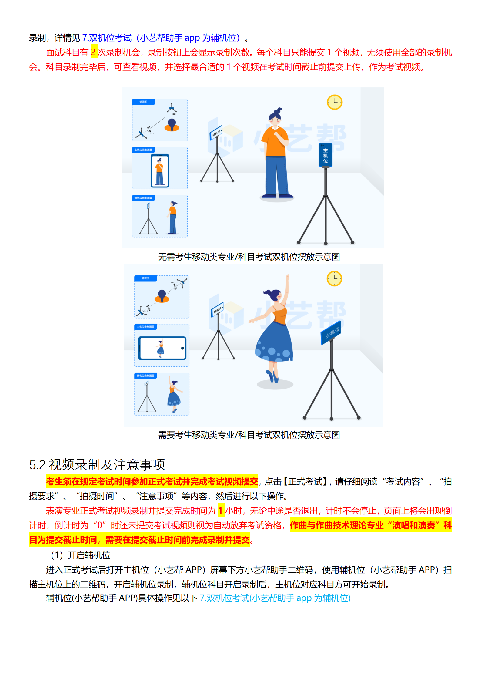 附件3-延边大学小艺帮4.0及小艺帮助手用户操作手册_09.png