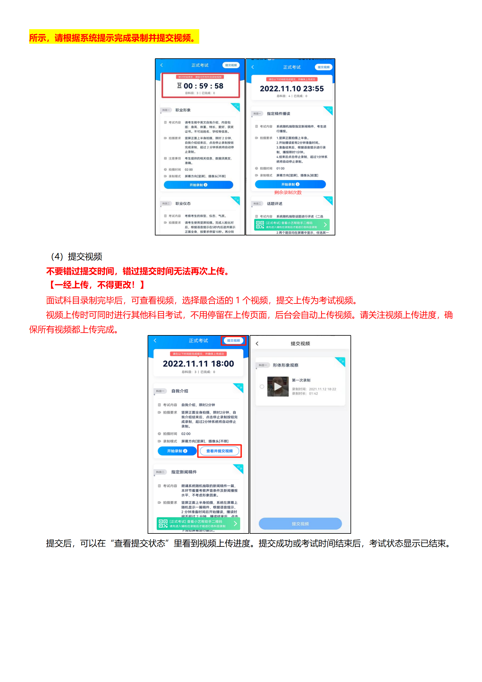 附件3-延边大学小艺帮4.0及小艺帮助手用户操作手册_11.png