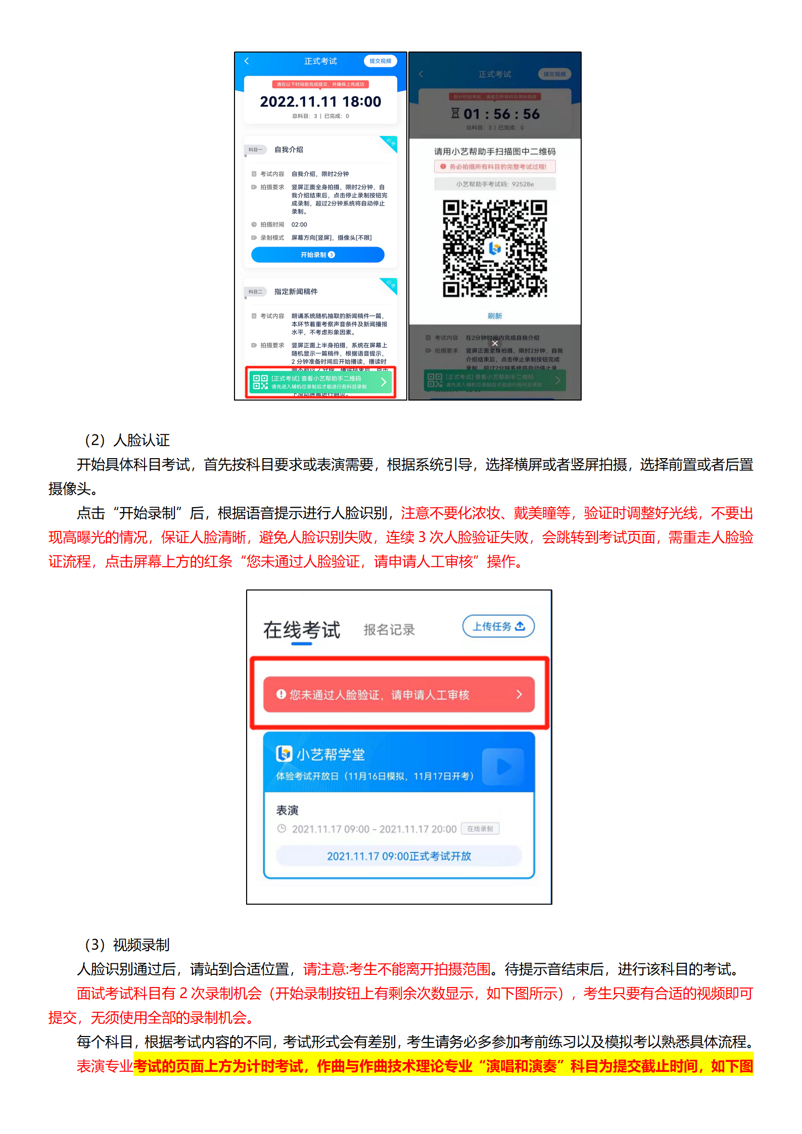 附件3-延边大学小艺帮4.0及小艺帮助手用户操作手册_10.png