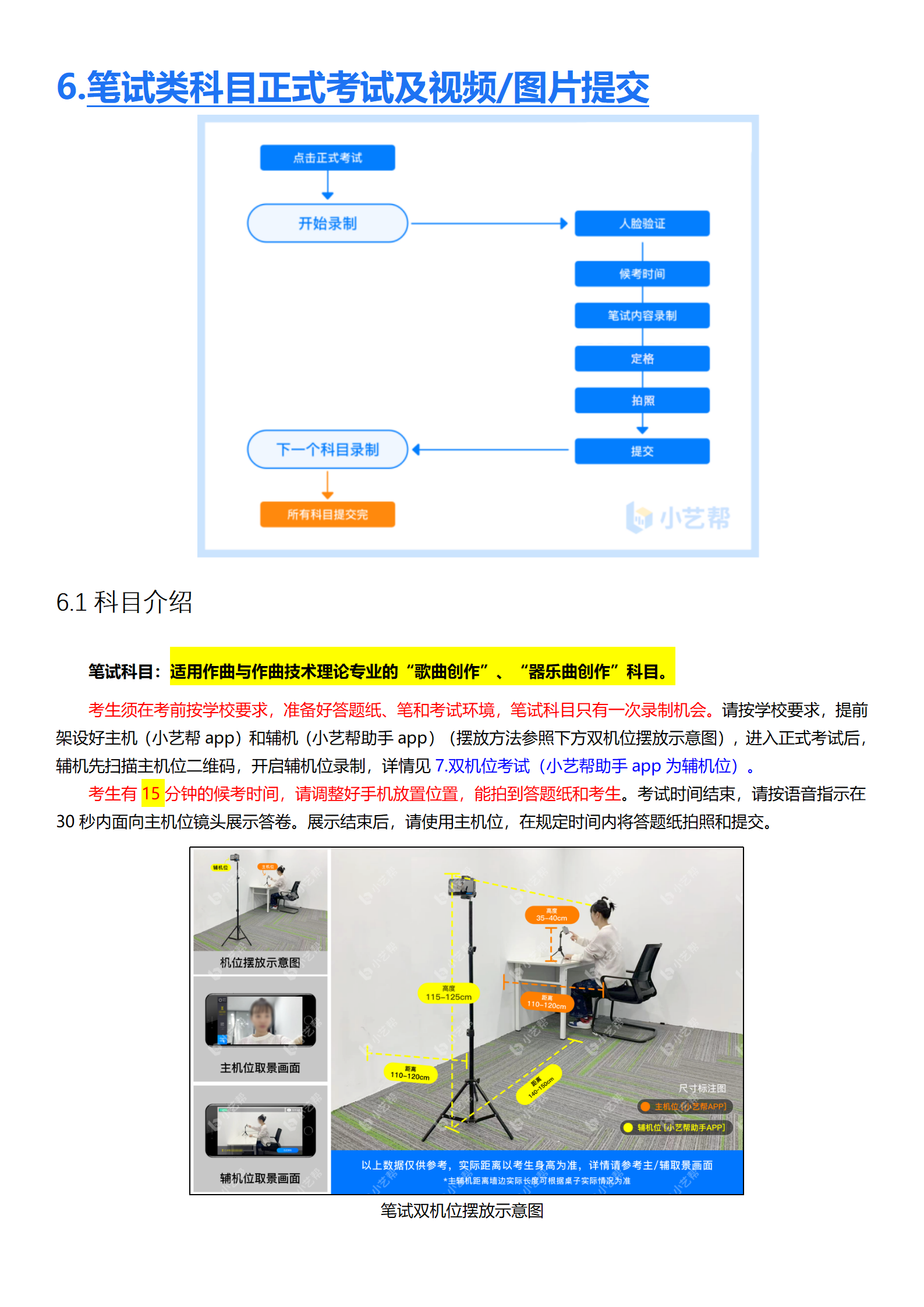 附件3-延边大学小艺帮4.0及小艺帮助手用户操作手册_13.png