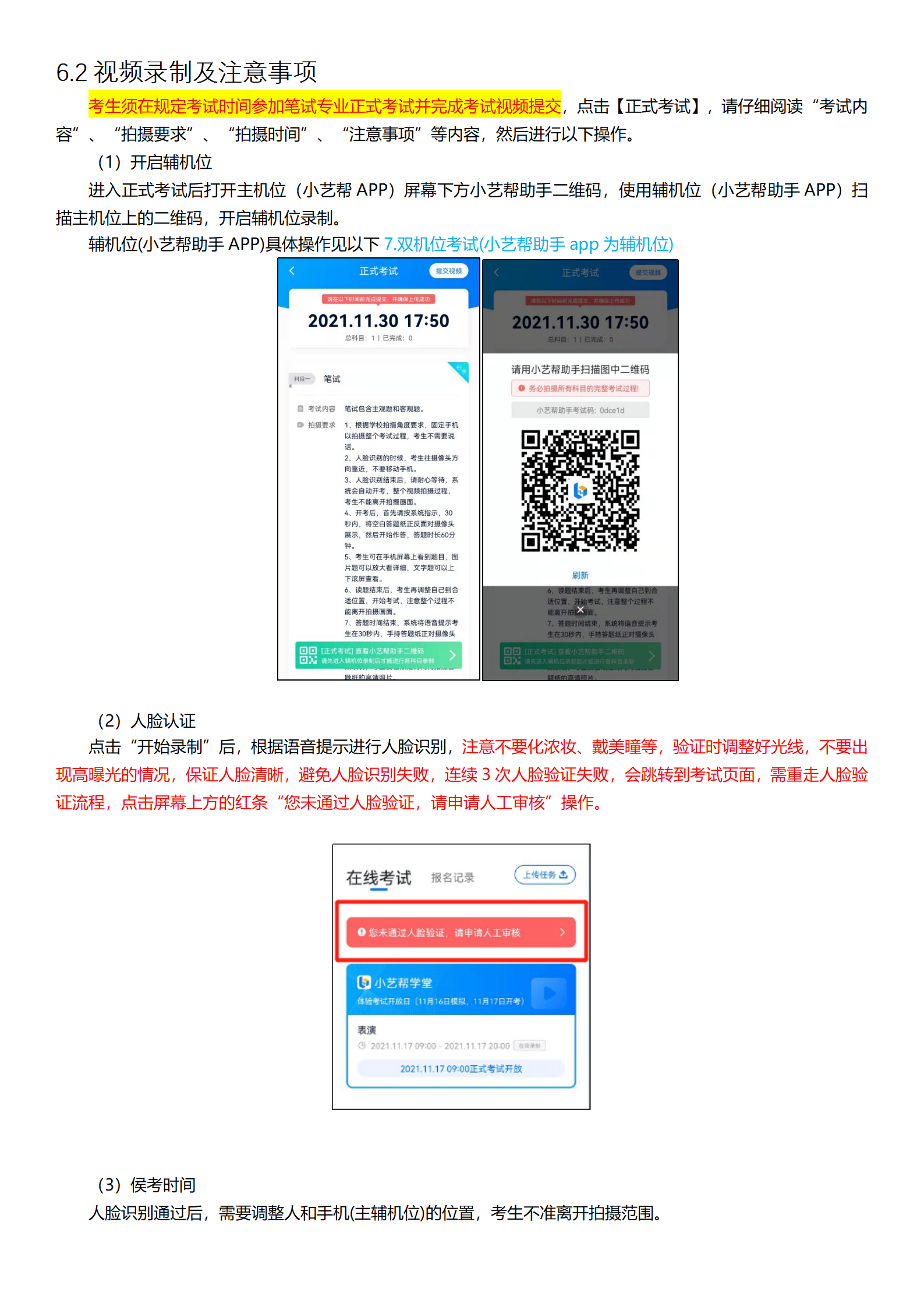 附件3-延边大学小艺帮4.0及小艺帮助手用户操作手册_14.png