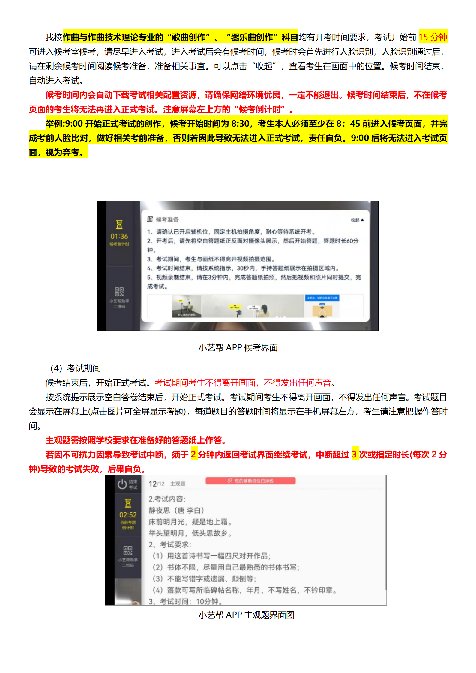 附件3-延边大学小艺帮4.0及小艺帮助手用户操作手册_15.png