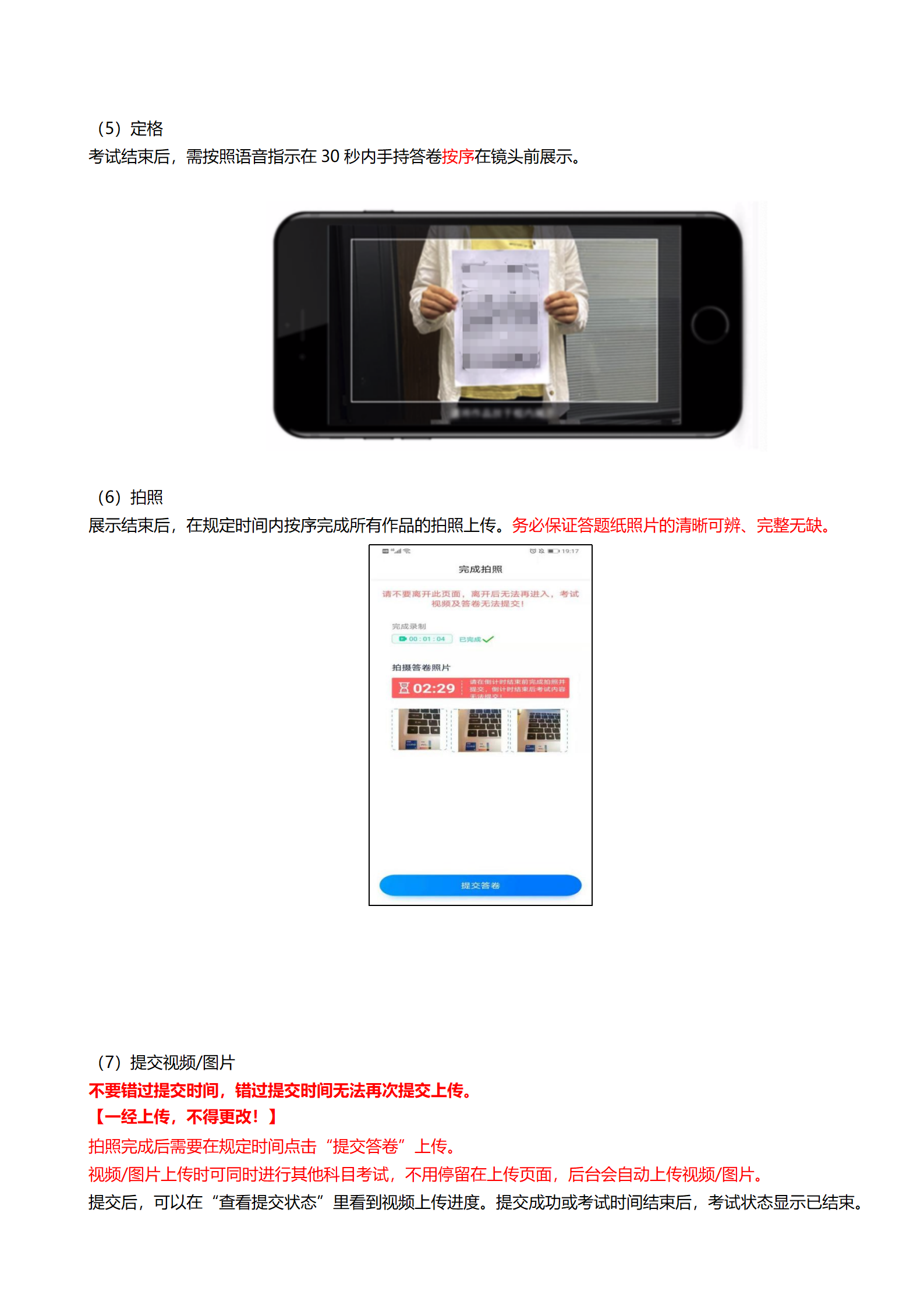 附件3-延边大学小艺帮4.0及小艺帮助手用户操作手册_16.png