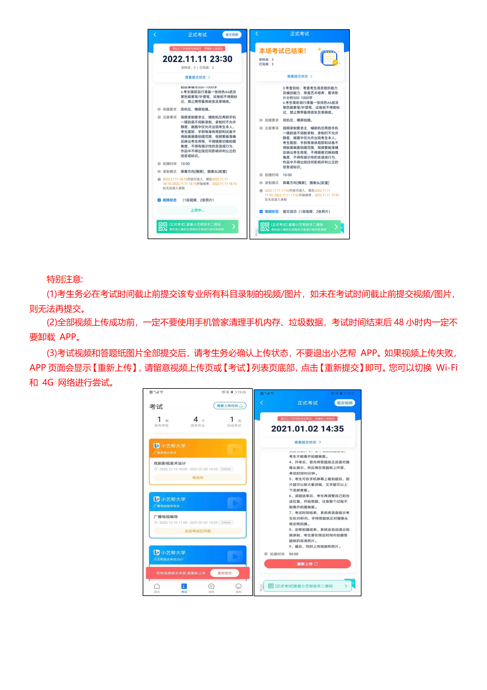 附件3-延边大学小艺帮4.0及小艺帮助手用户操作手册_17.png