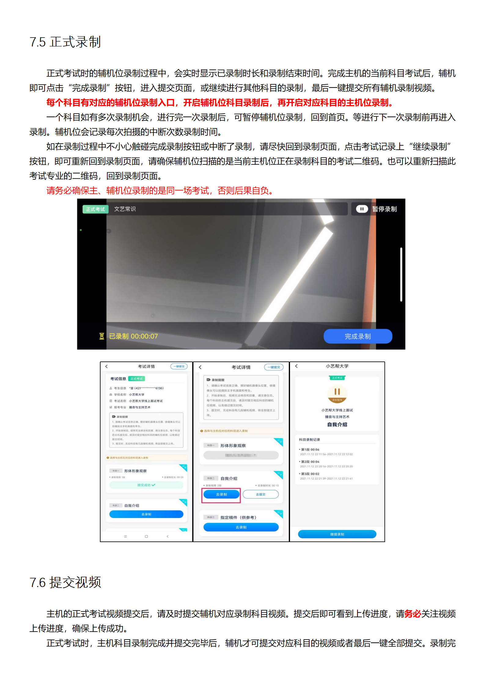 附件3-延边大学小艺帮4.0及小艺帮助手用户操作手册_21.png