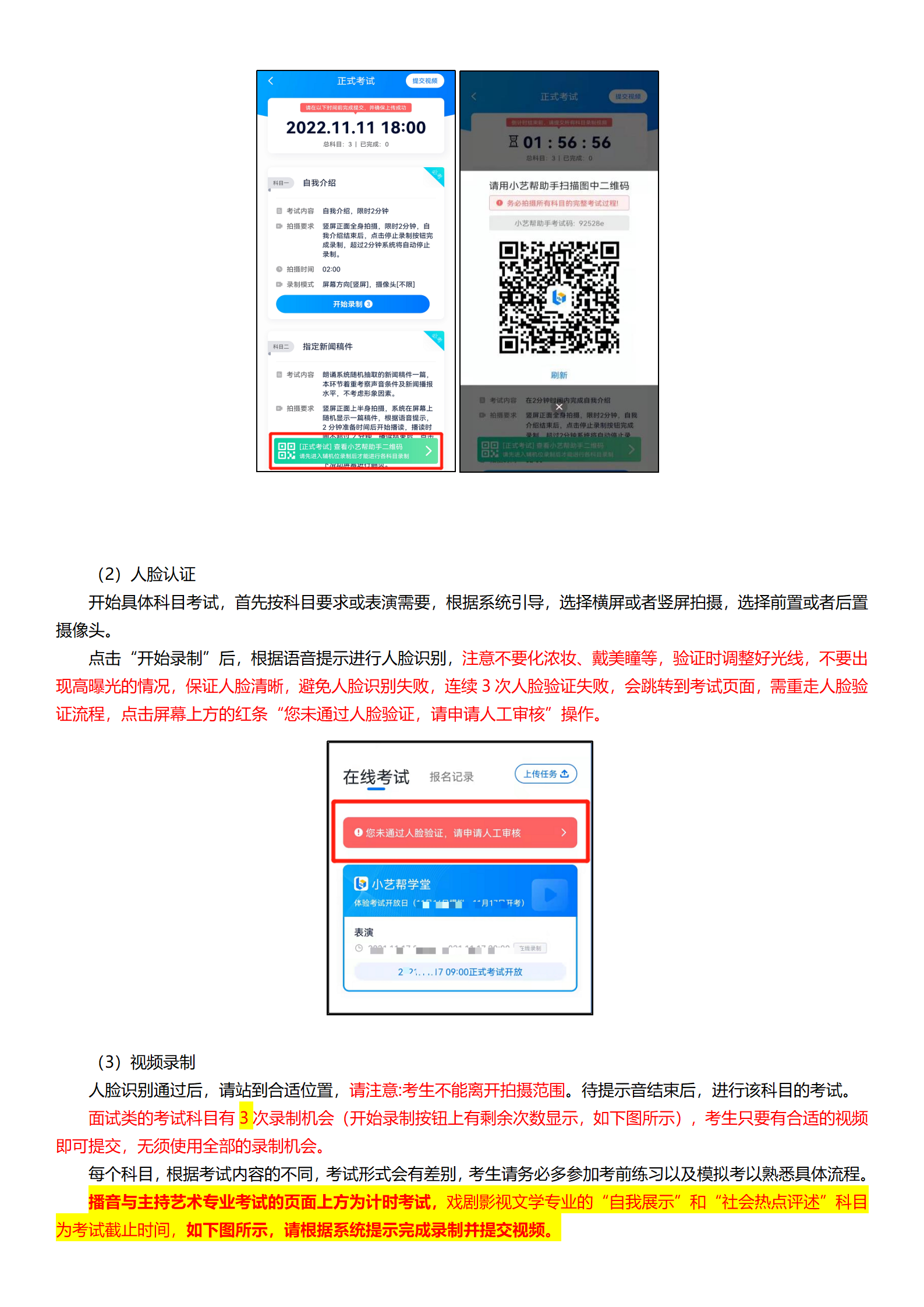 西安培华学院小艺帮4.0及小艺帮助手用户操作手册_10.png