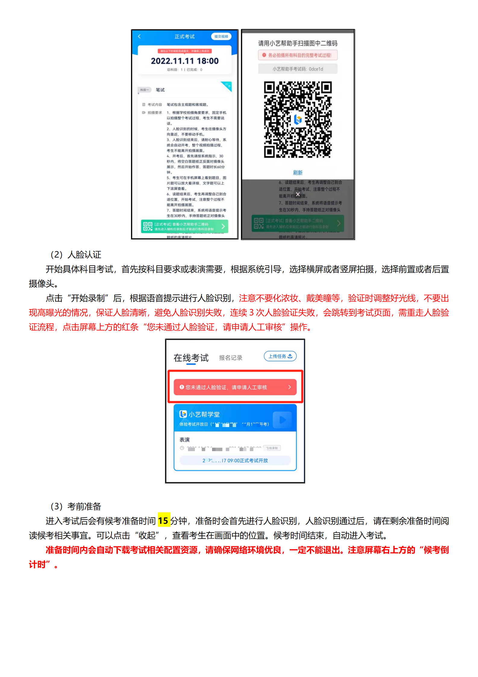 西安培华学院小艺帮4.0及小艺帮助手用户操作手册_14.png