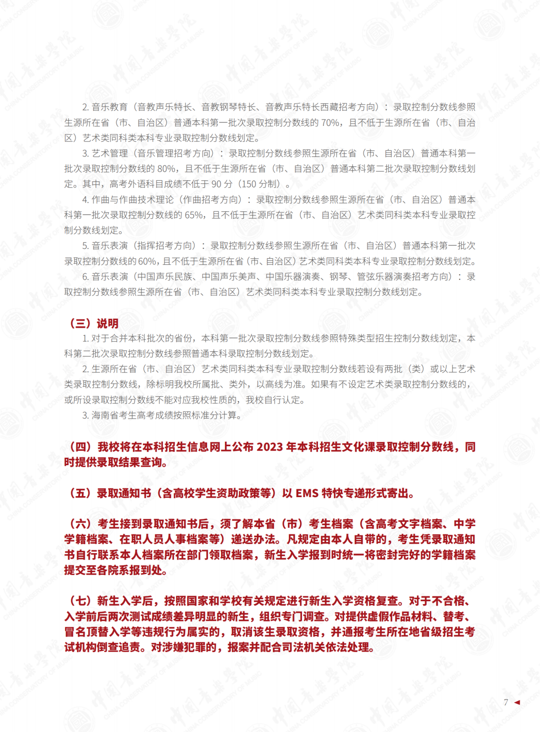 微信图片_20230105162757.png