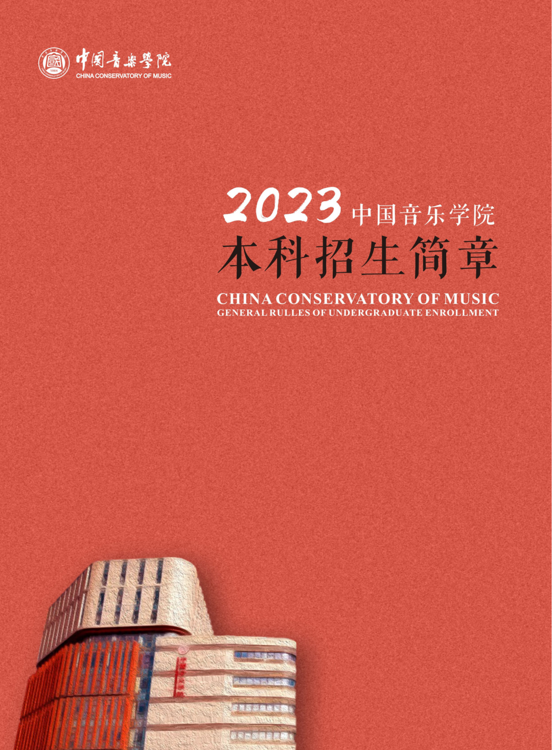 微信图片_20230105162739.png