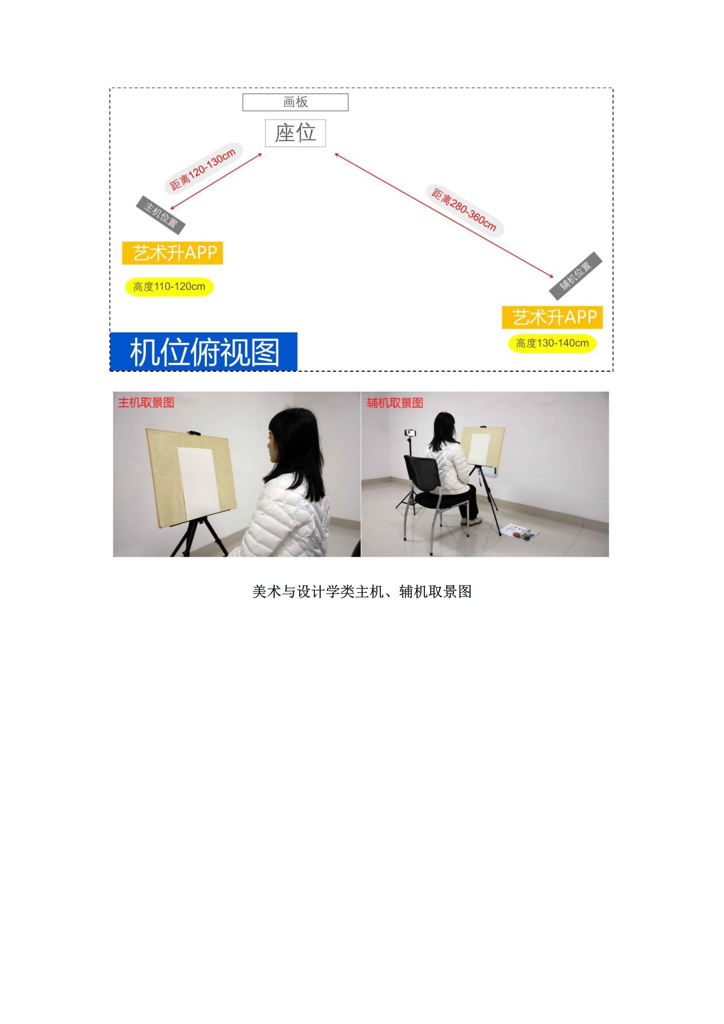 附件1：艺术升APP网络考试操作说明_2.jpg