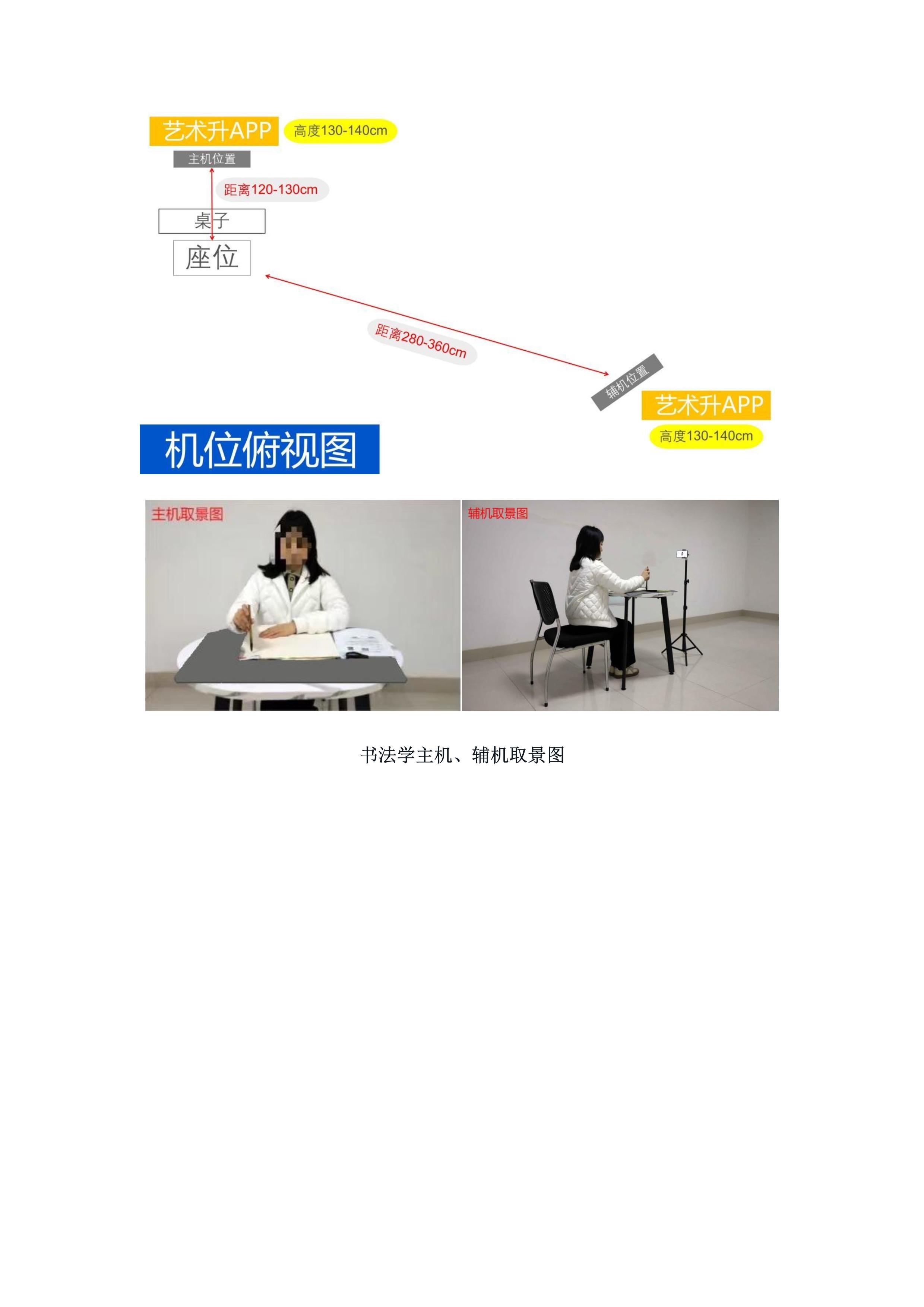 附件1：艺术升APP网络考试操作说明_3.jpg