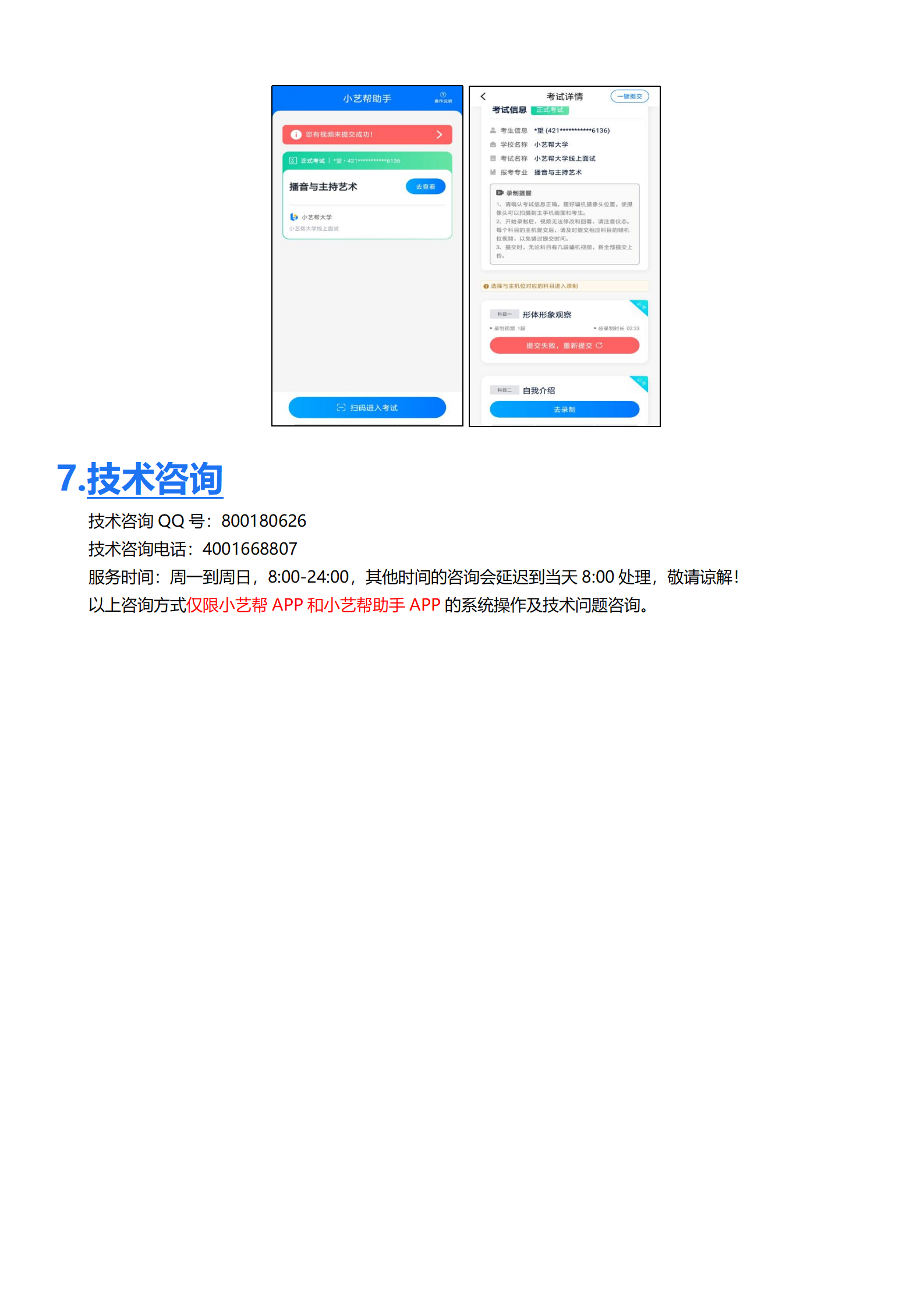 1676028443727667_18.png