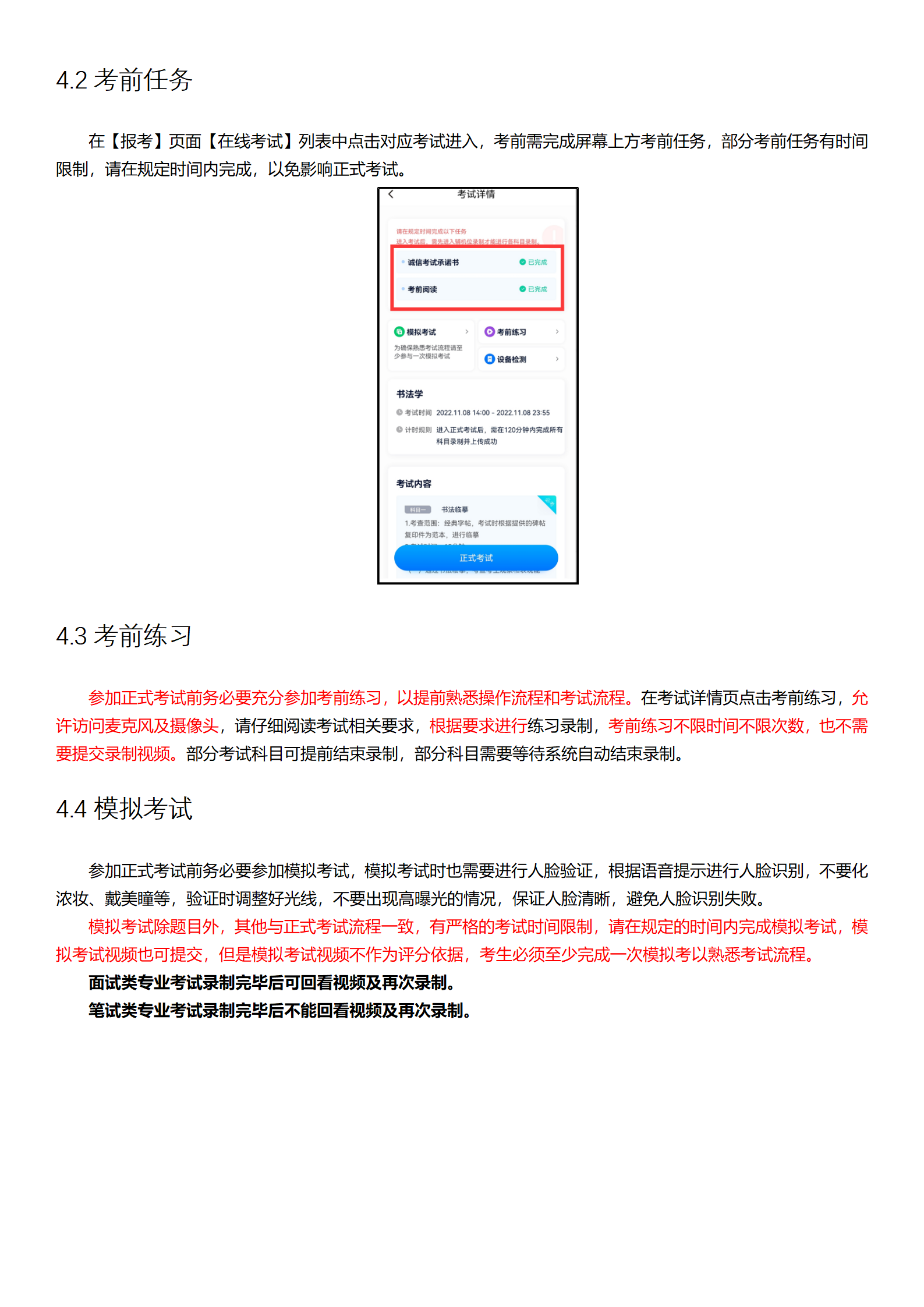 西安培华学院小艺帮4.0及小艺帮助手用户操作手册 (1)_07.png
