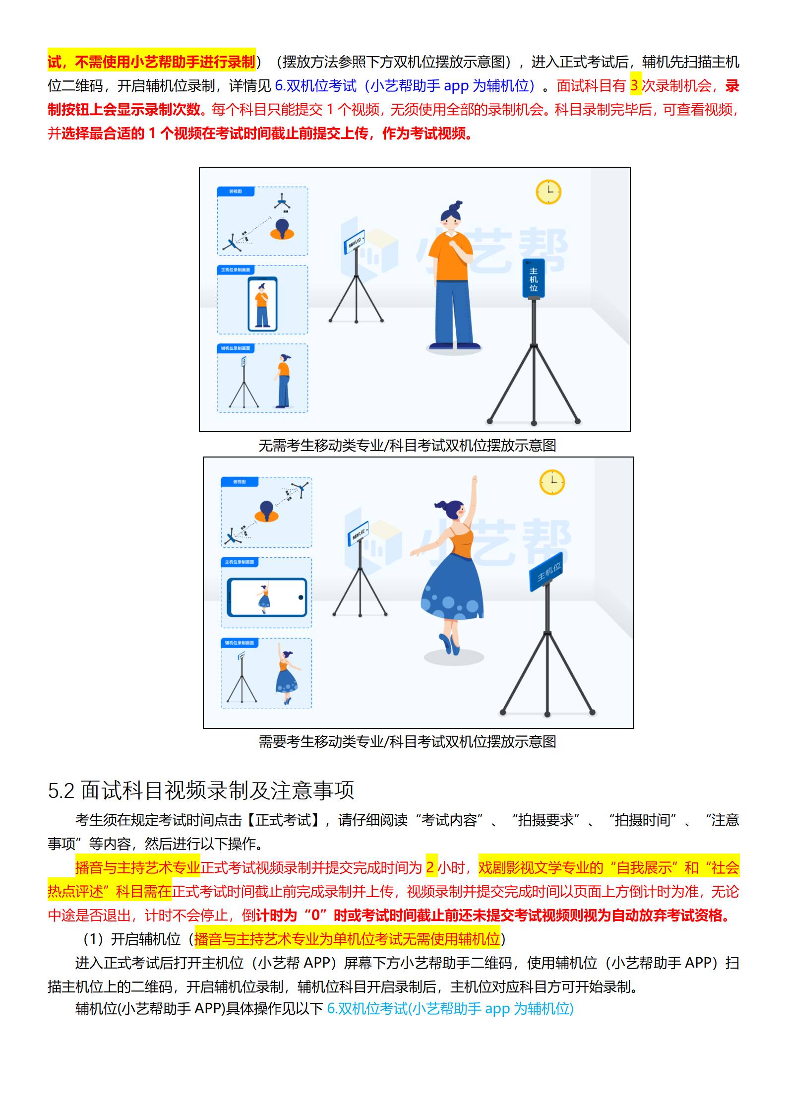 西安培华学院小艺帮4.0及小艺帮助手用户操作手册 (1)_09.png