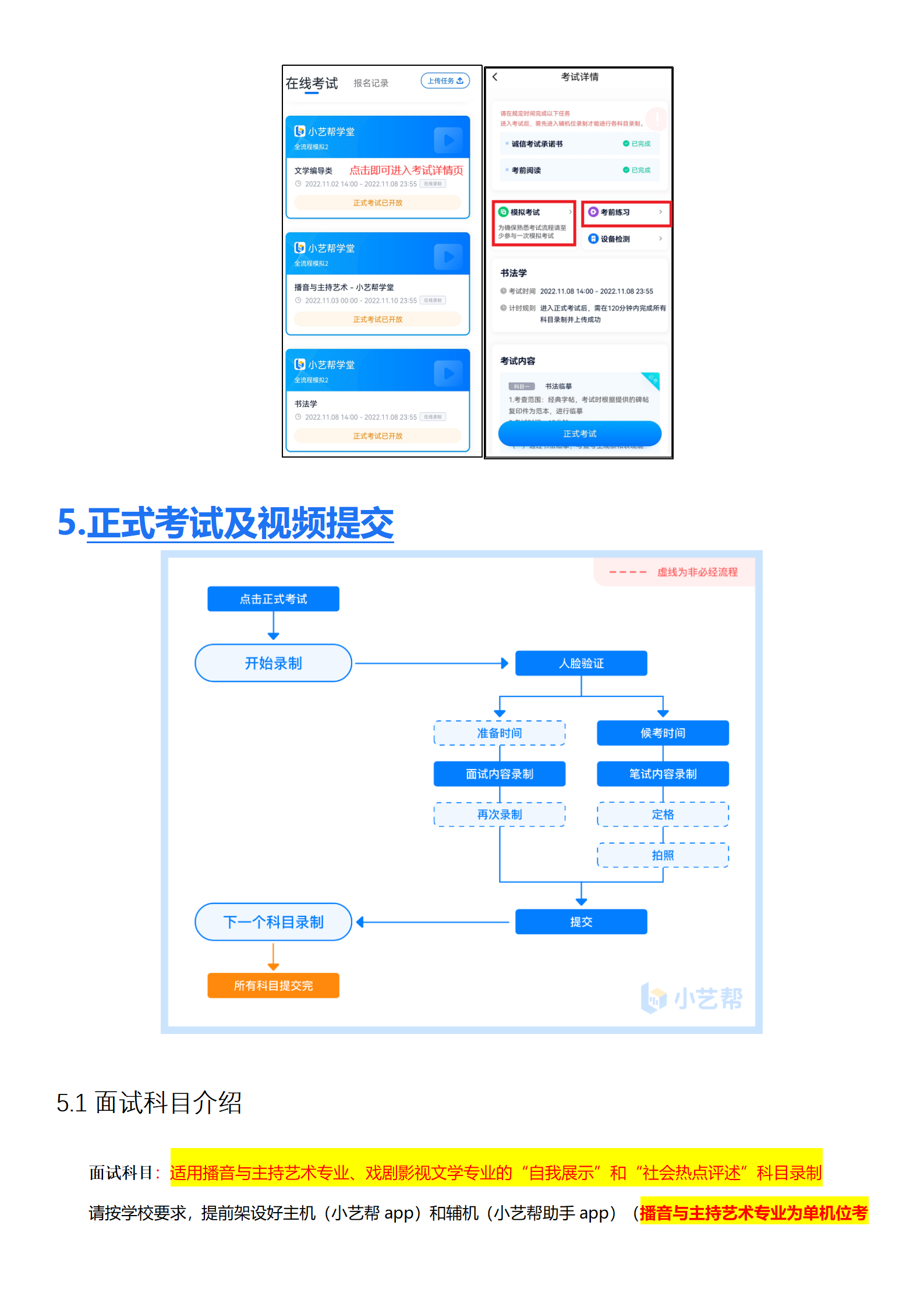 西安培华学院小艺帮4.0及小艺帮助手用户操作手册 (1)_08.png