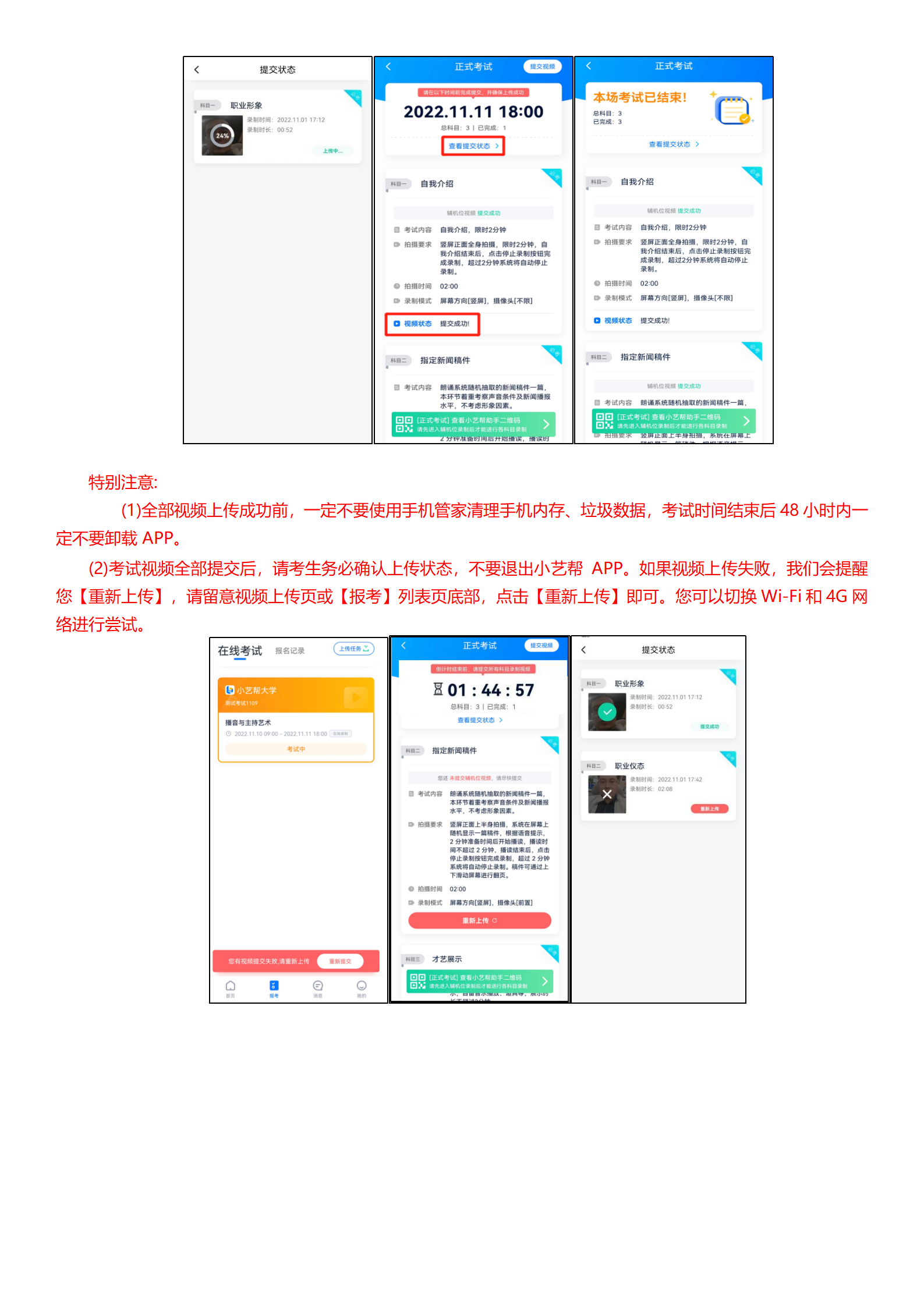 西安培华学院小艺帮4.0及小艺帮助手用户操作手册 (1)_12.png