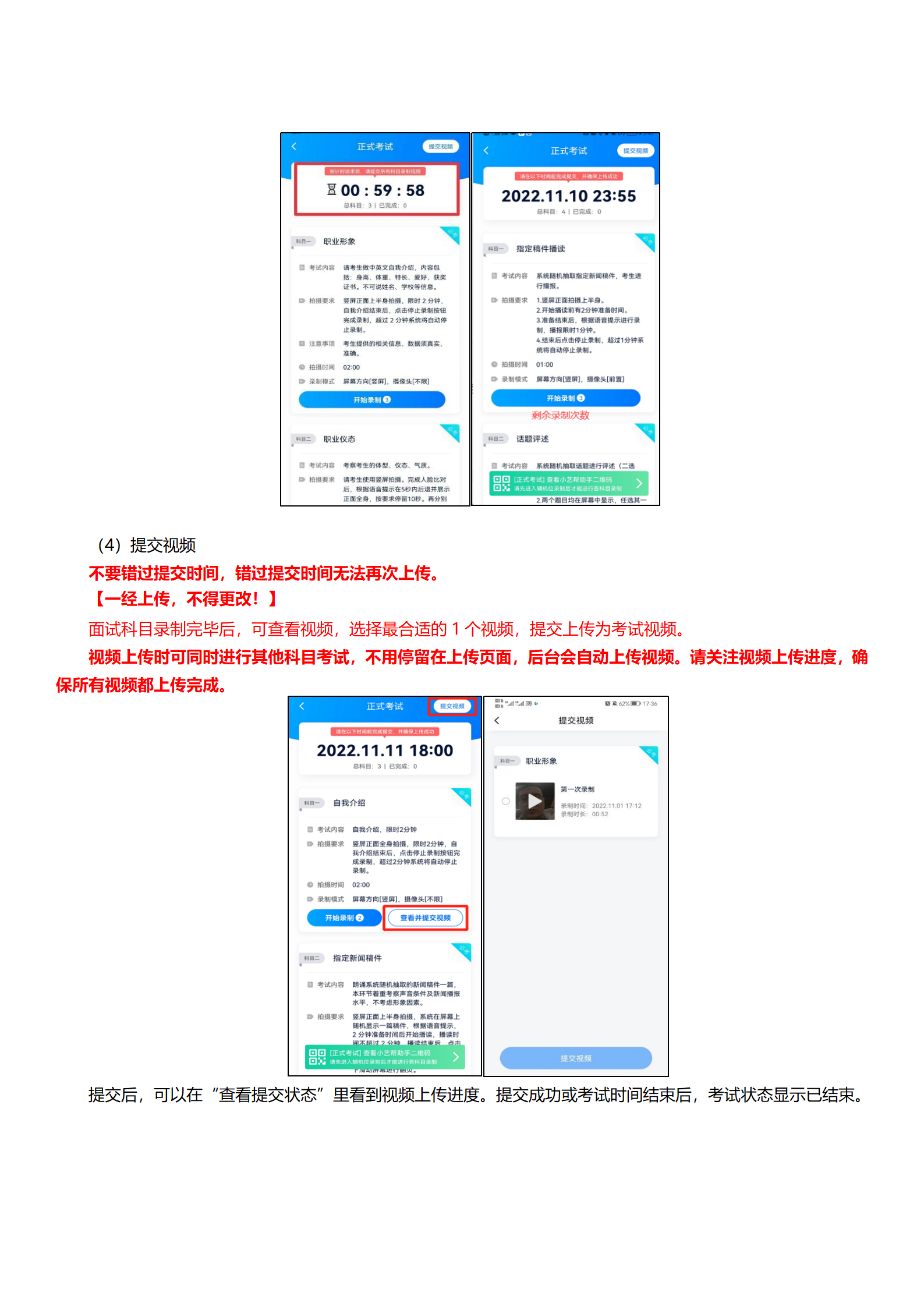 西安培华学院小艺帮4.0及小艺帮助手用户操作手册 (1)_11.png