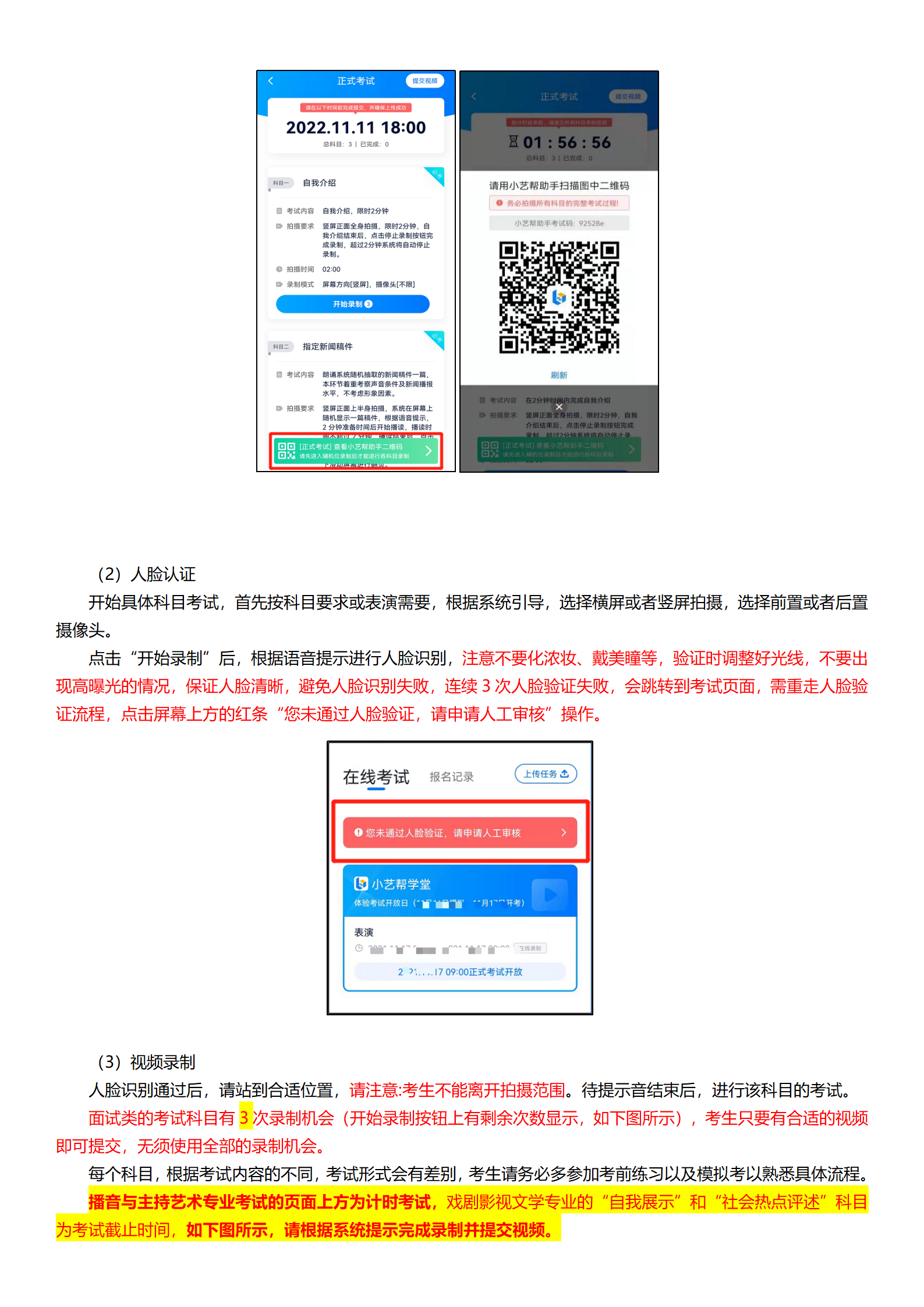 西安培华学院小艺帮4.0及小艺帮助手用户操作手册 (1)_10.png