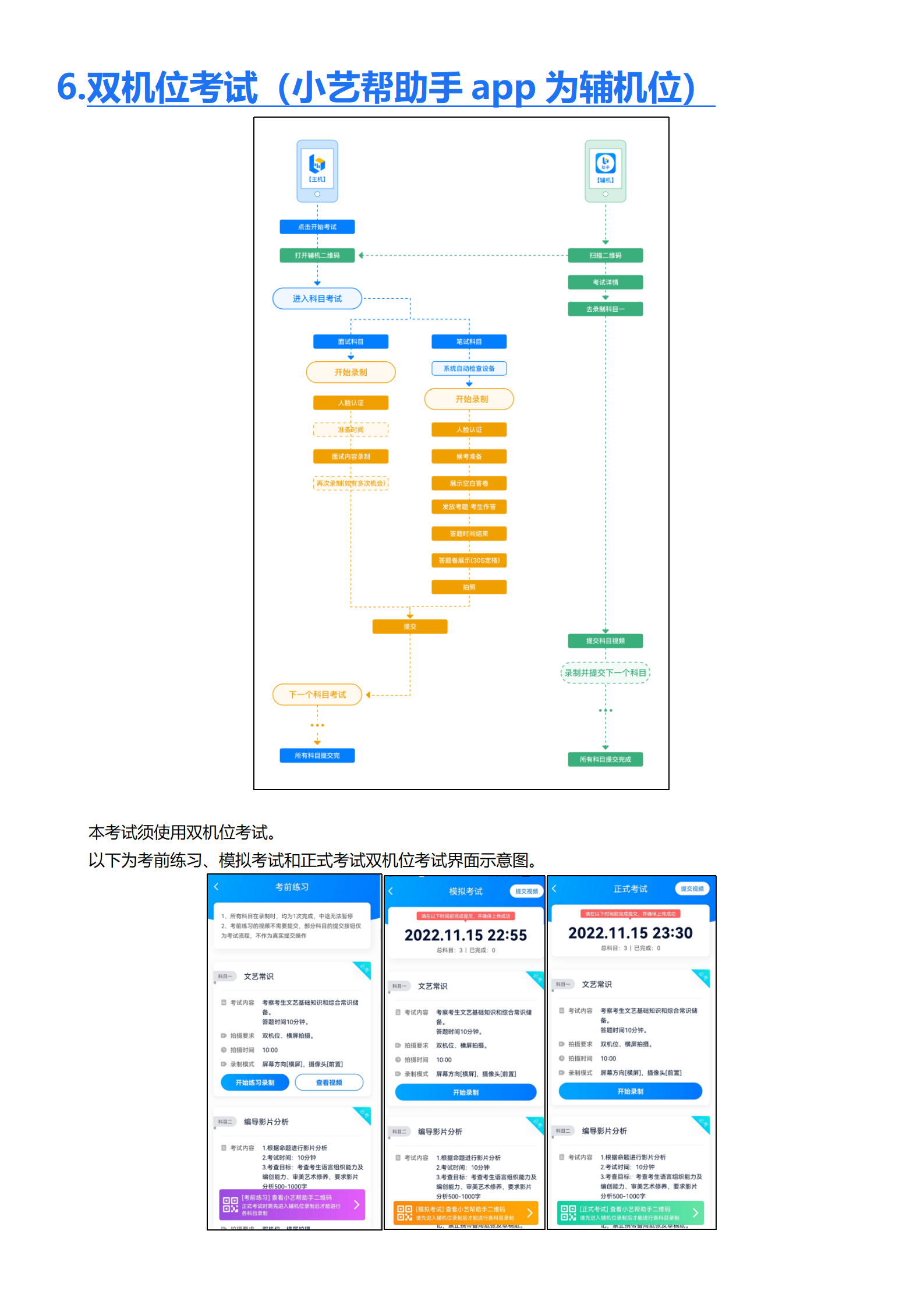 西安培华学院小艺帮4.0及小艺帮助手用户操作手册 (1)_18.png