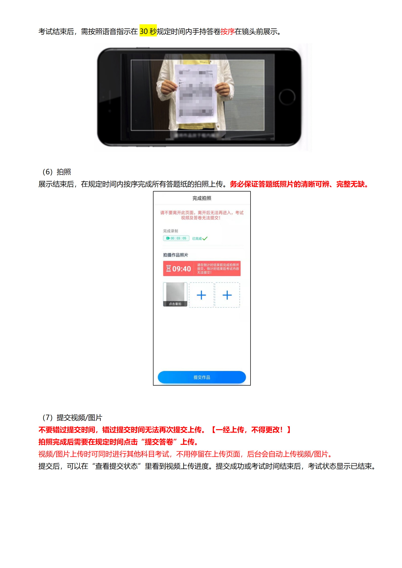 西安培华学院小艺帮4.0及小艺帮助手用户操作手册 (1)_16.png