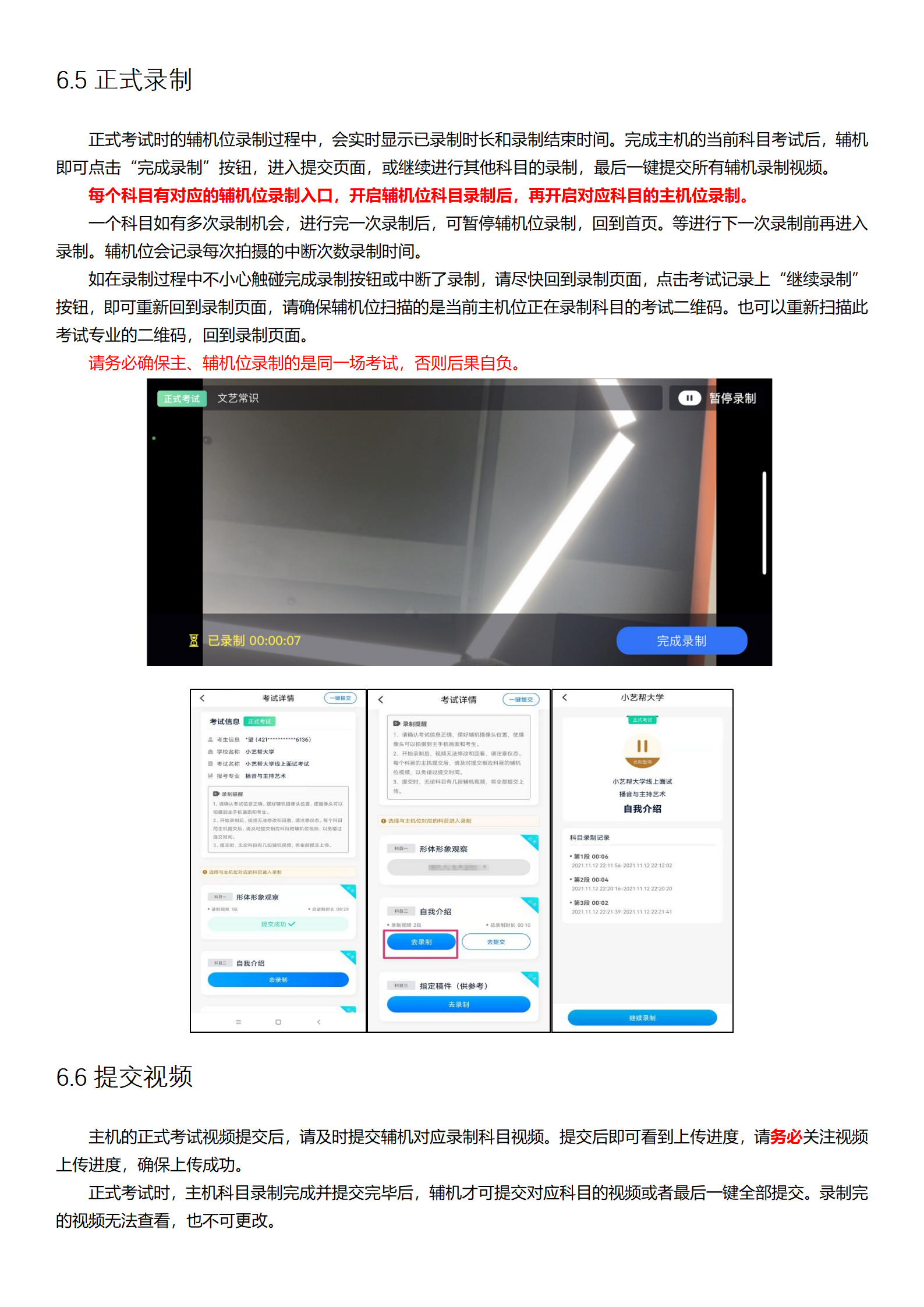 西安培华学院小艺帮4.0及小艺帮助手用户操作手册 (1)_21.png