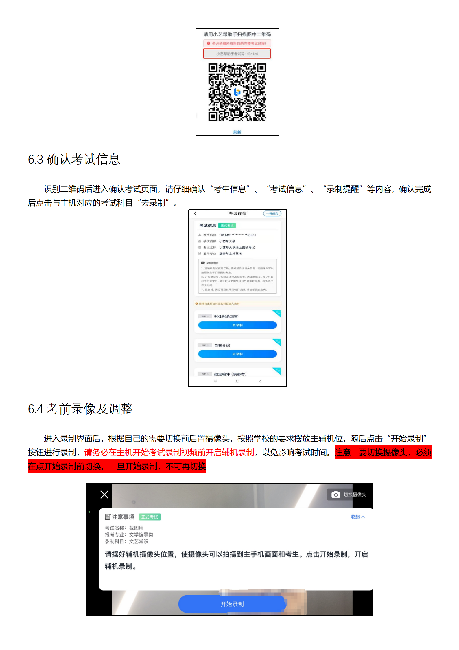 西安培华学院小艺帮4.0及小艺帮助手用户操作手册 (1)_20.png