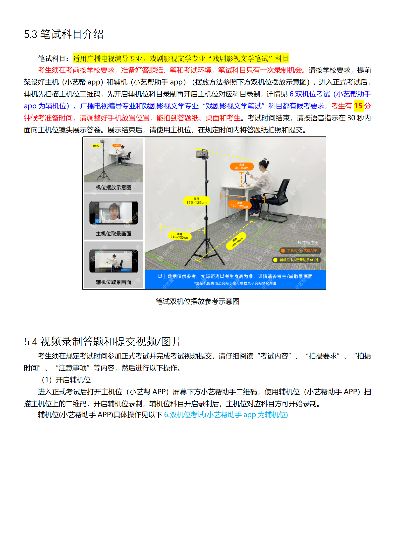 西安培华学院小艺帮4.0及小艺帮助手用户操作手册 (1)_13.png
