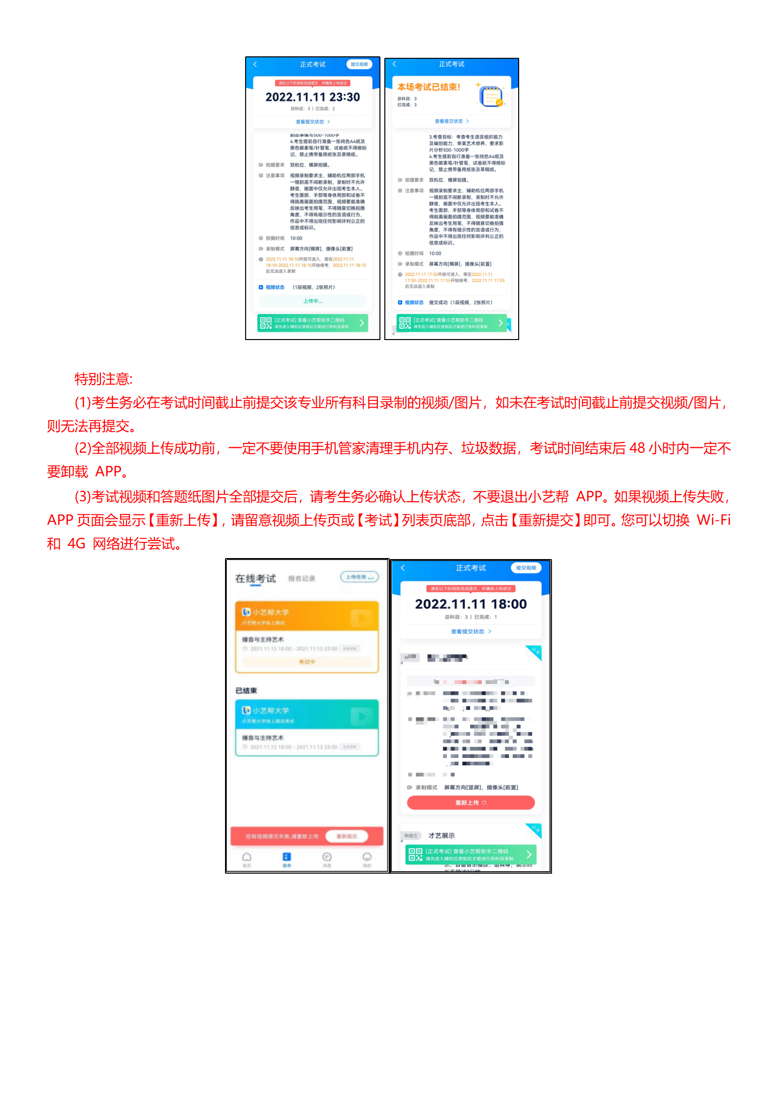 西安培华学院小艺帮4.0及小艺帮助手用户操作手册 (1)_17.png