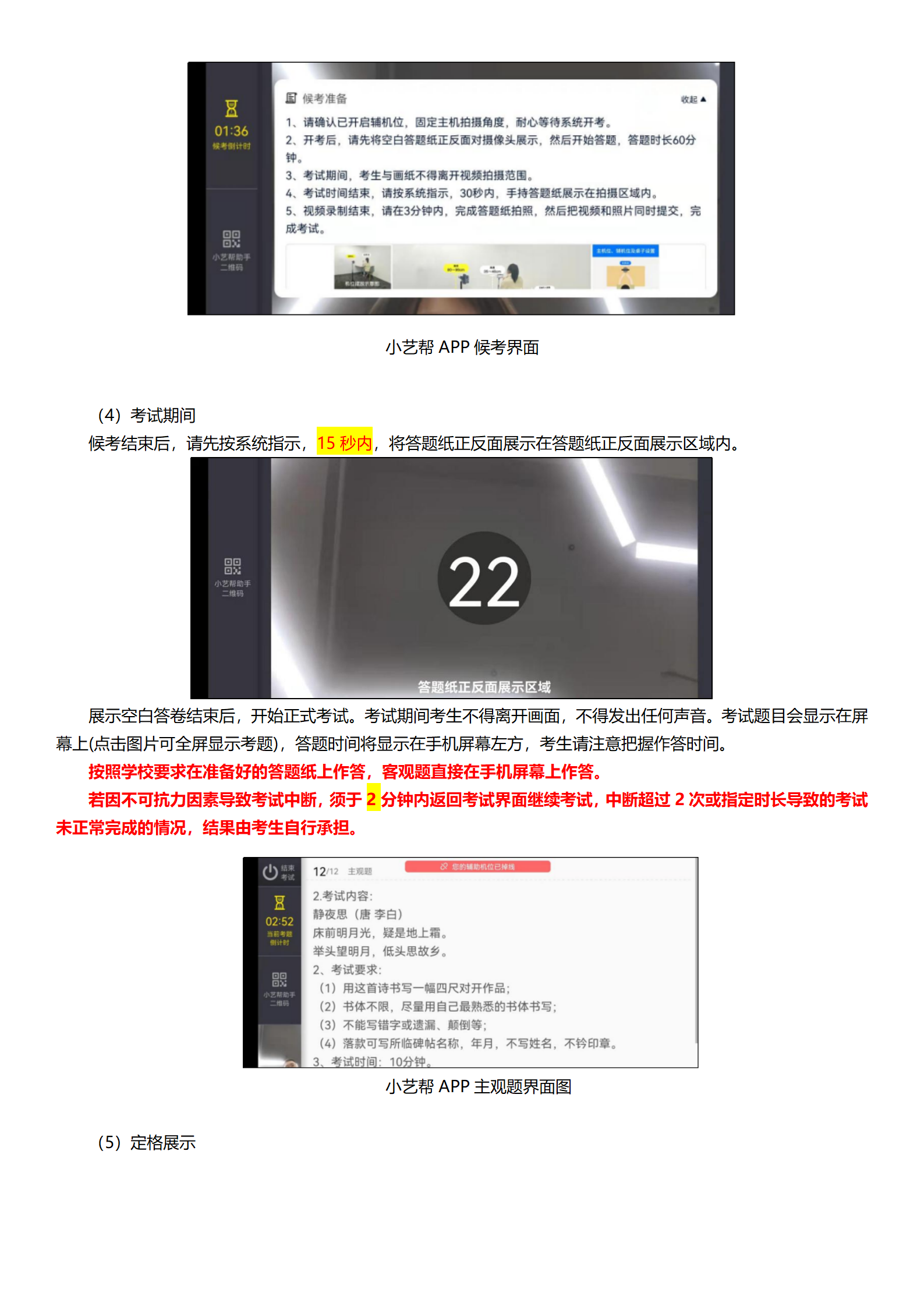 西安培华学院小艺帮4.0及小艺帮助手用户操作手册 (1)_15.png