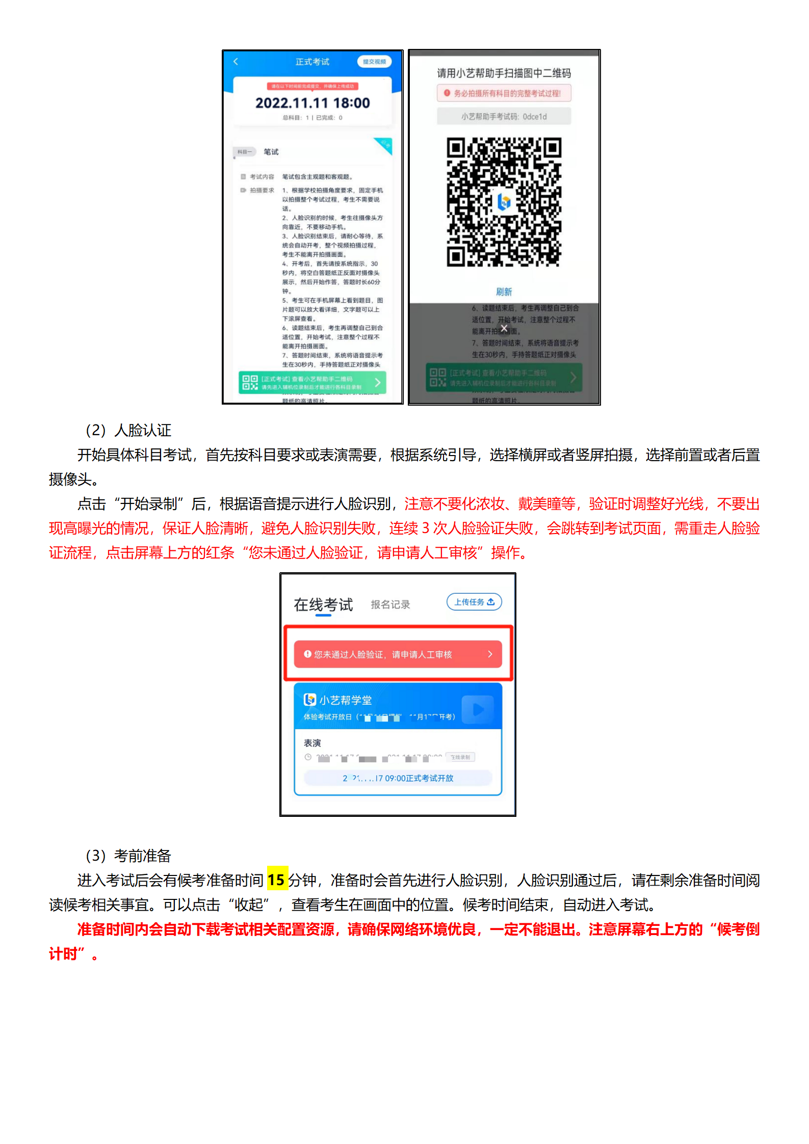 西安培华学院小艺帮4.0及小艺帮助手用户操作手册 (1)_14.png