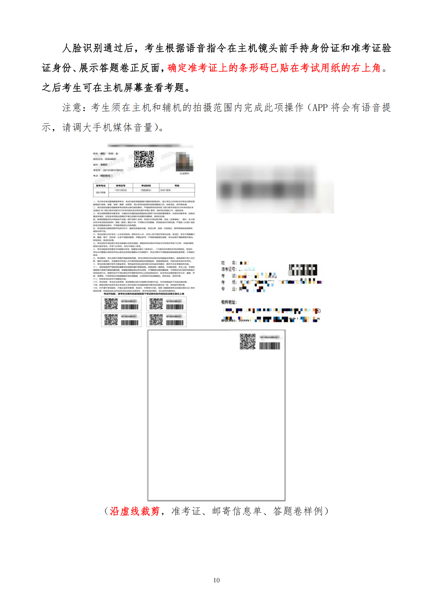 附件3 四川美术学院2023年网络远程考试考生操作说明_09.png