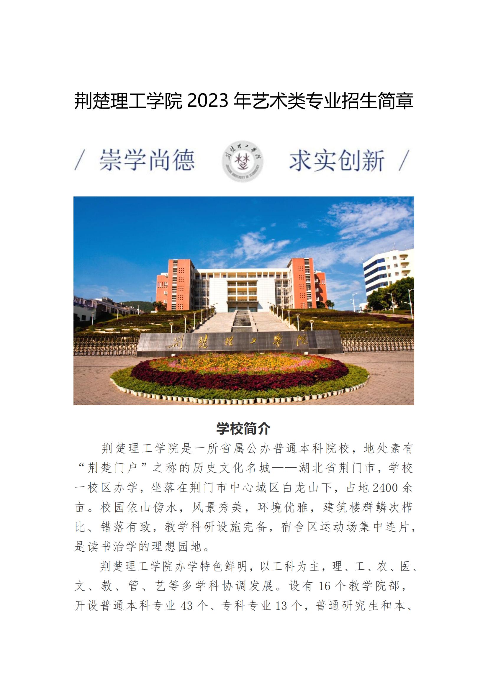 荆楚理工学院  5_00.jpg