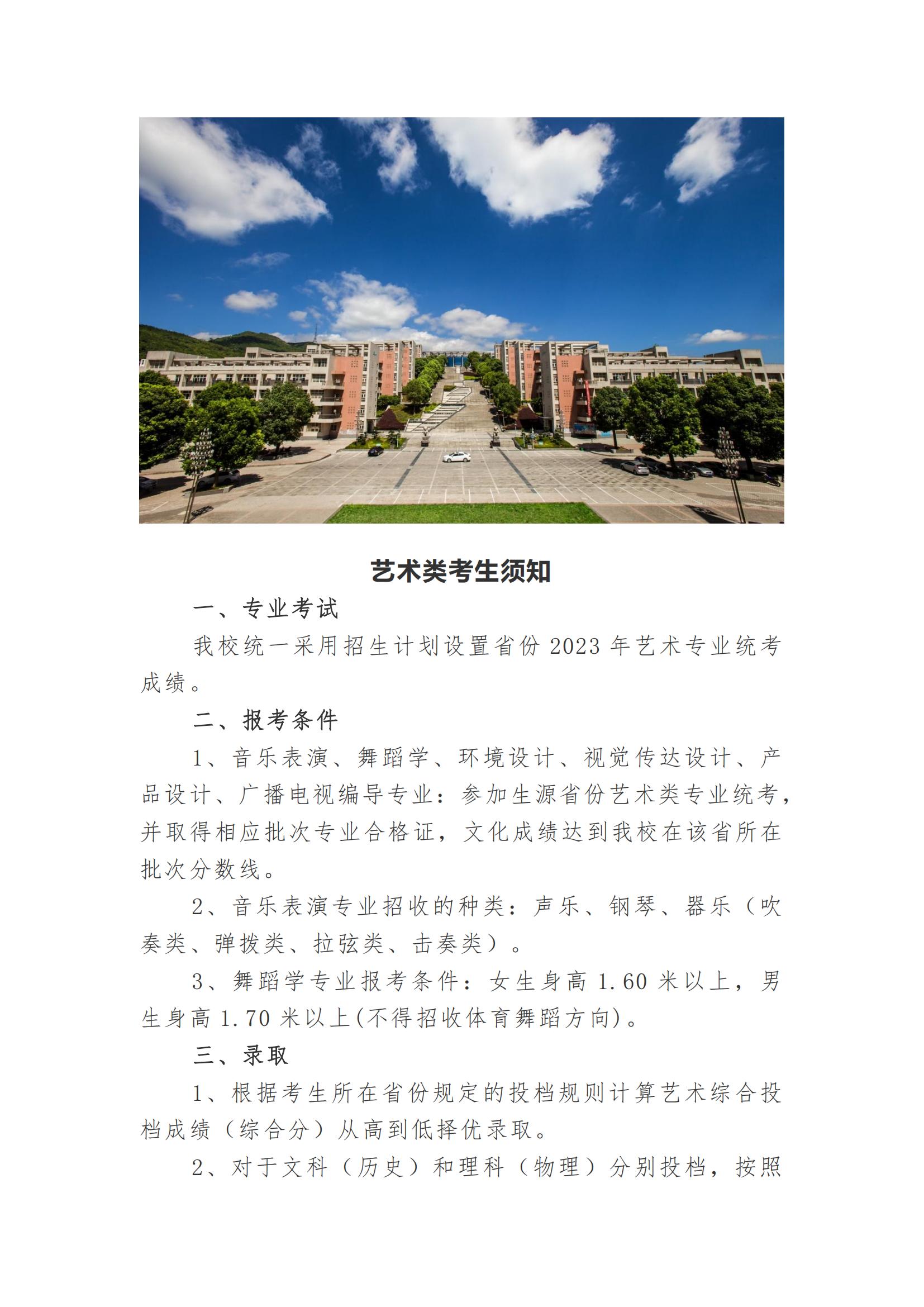 荆楚理工学院  5_02.jpg