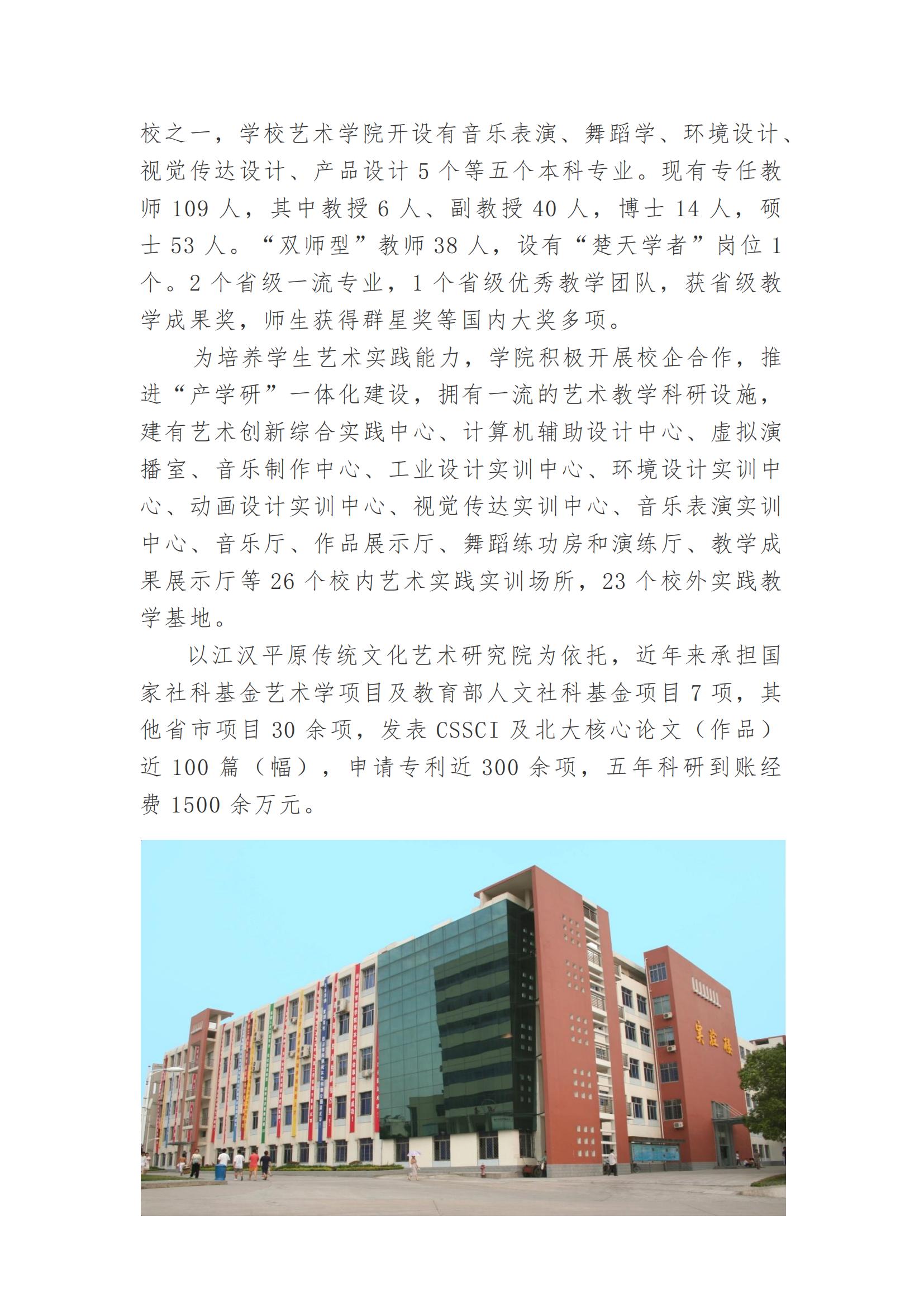 荆楚理工学院  5_04.jpg