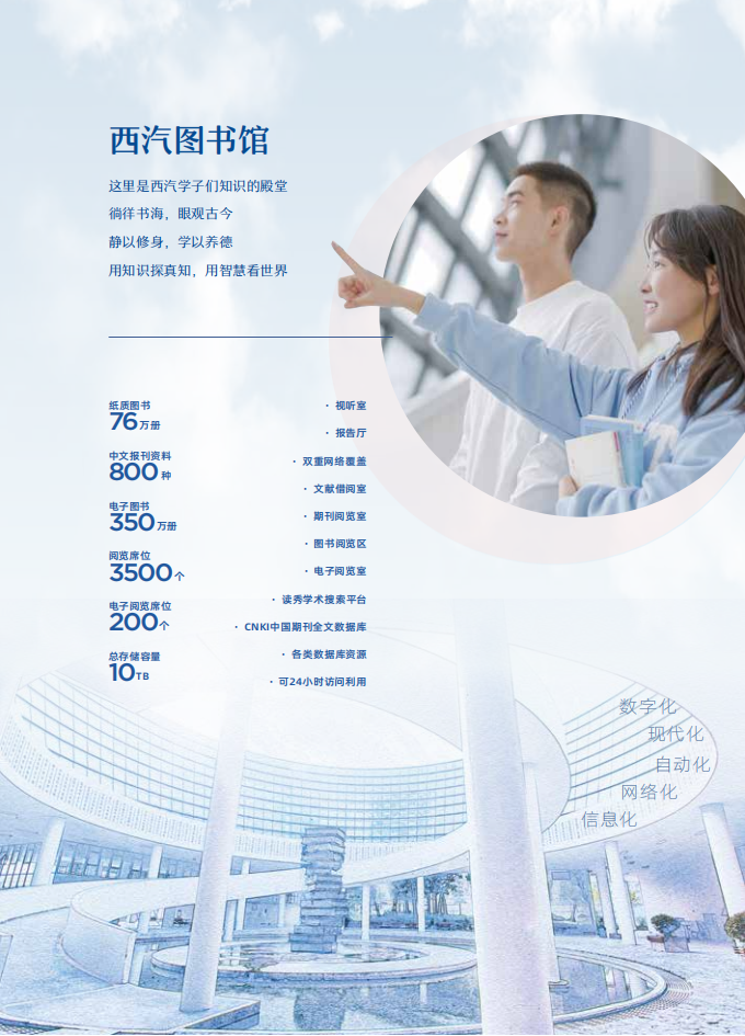 xianqichezhiyedaxue2023nianbaokaozhinan_08.png