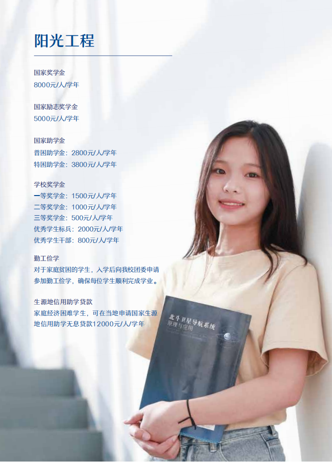 xianqichezhiyedaxue2023nianbaokaozhinan_14.png