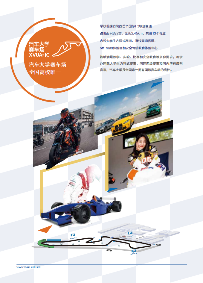 xianqichezhiyedaxue2023nianbaokaozhinan_12.png