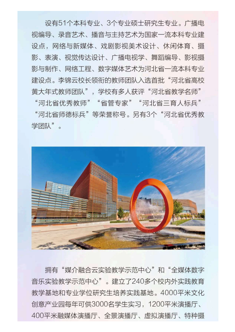 河北传媒_05.png