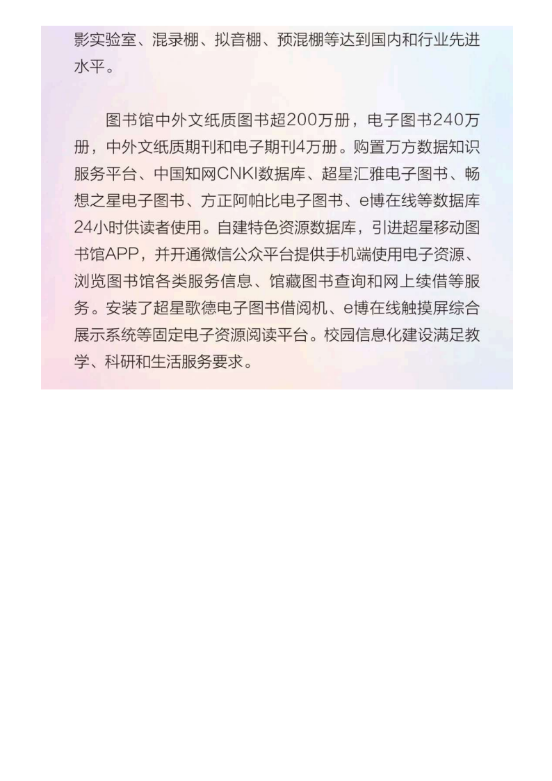 河北传媒_06.png